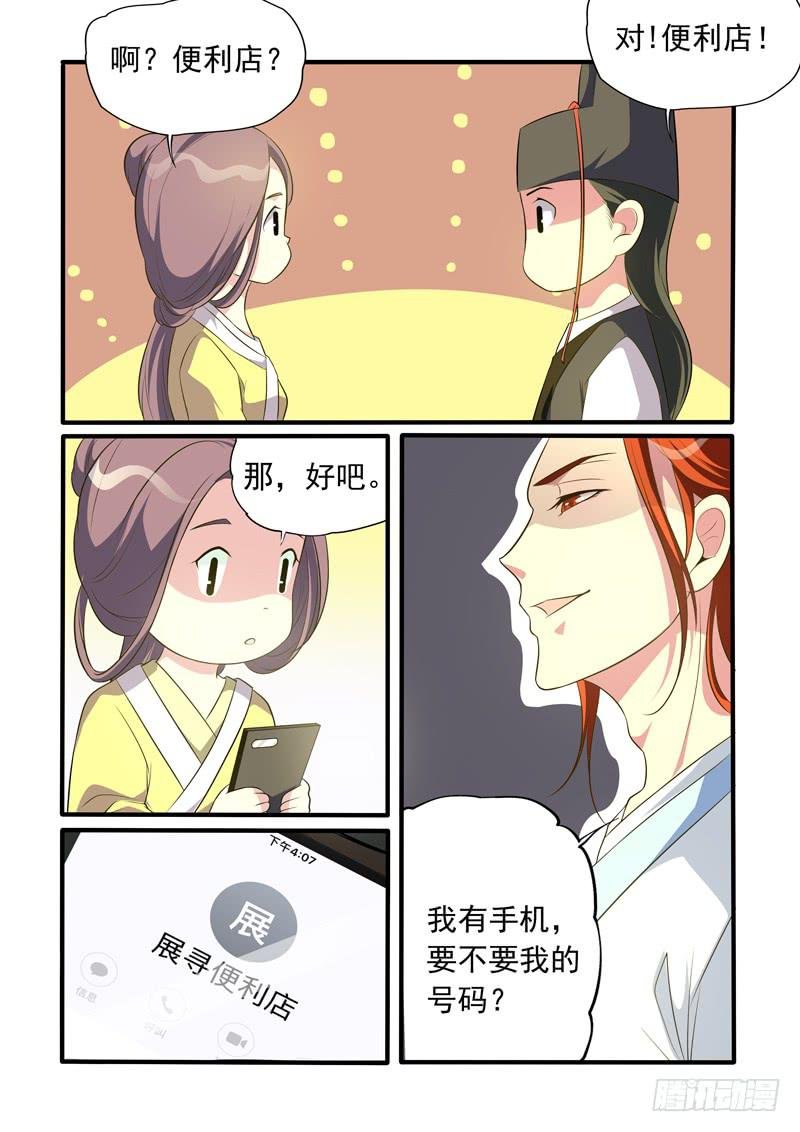 纳入老娘后宫吧~