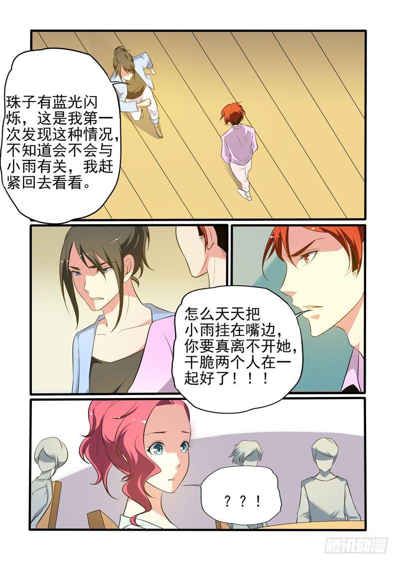 伤心