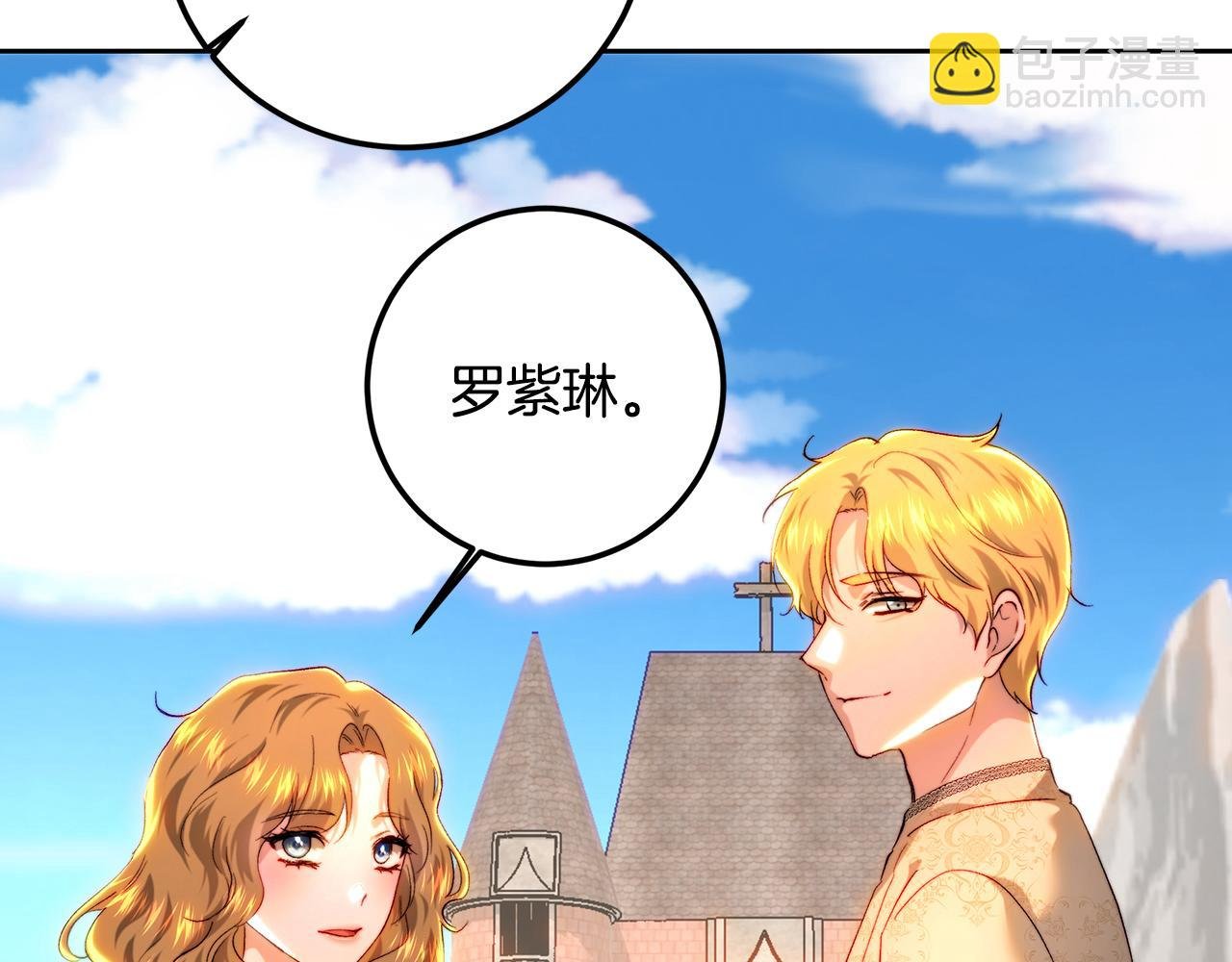 第91话 欢迎回府