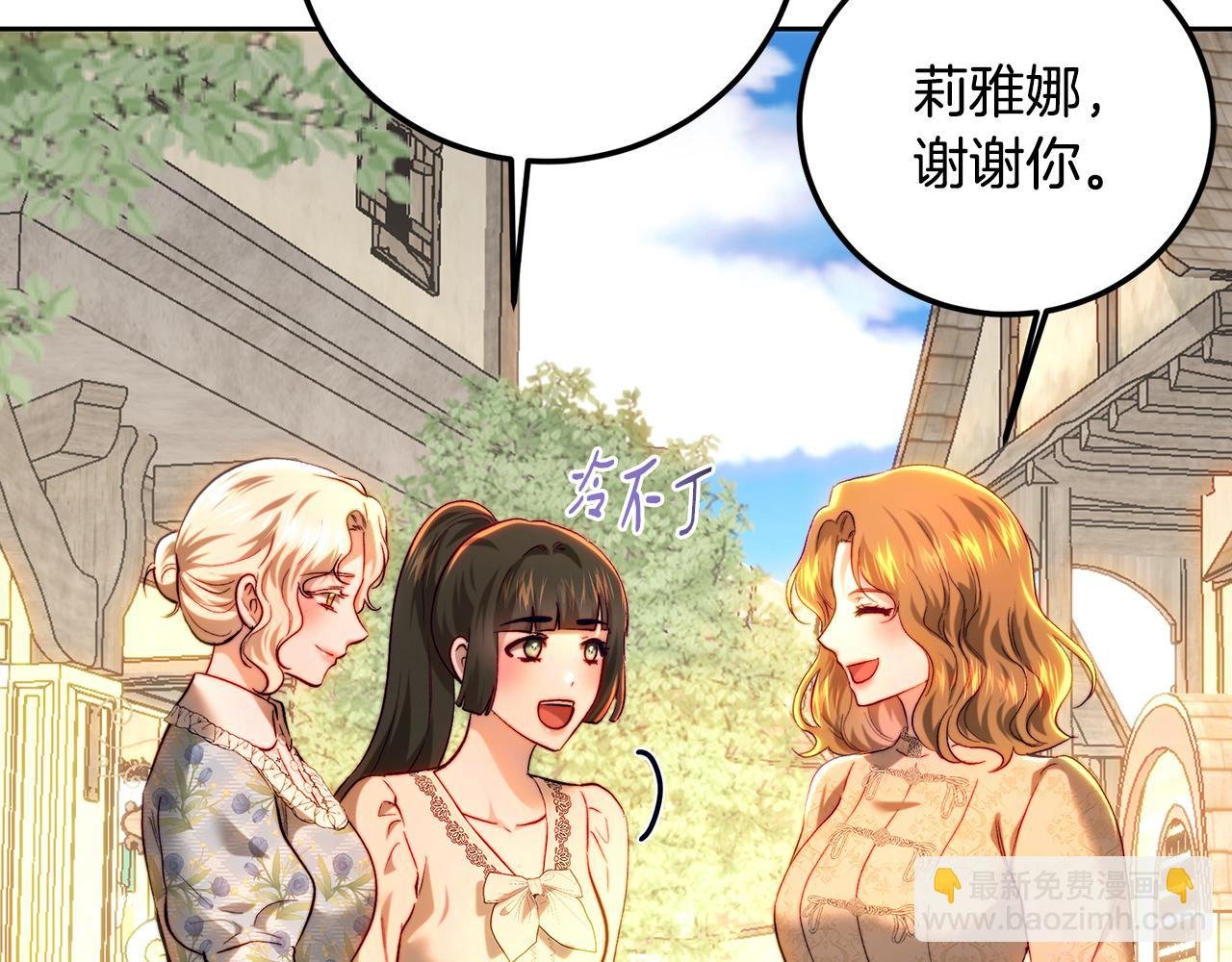 第91话 欢迎回府