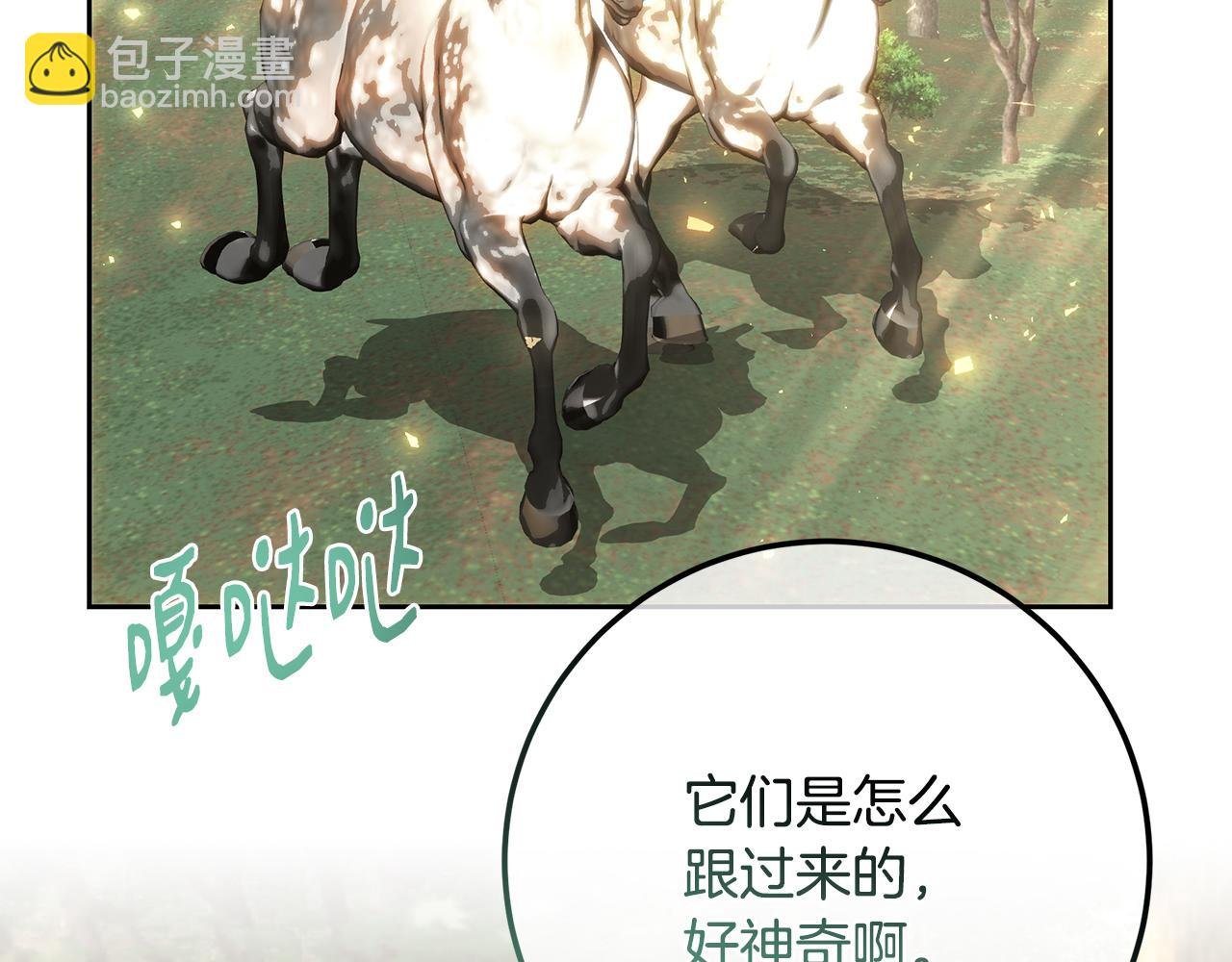 第91话 欢迎回府
