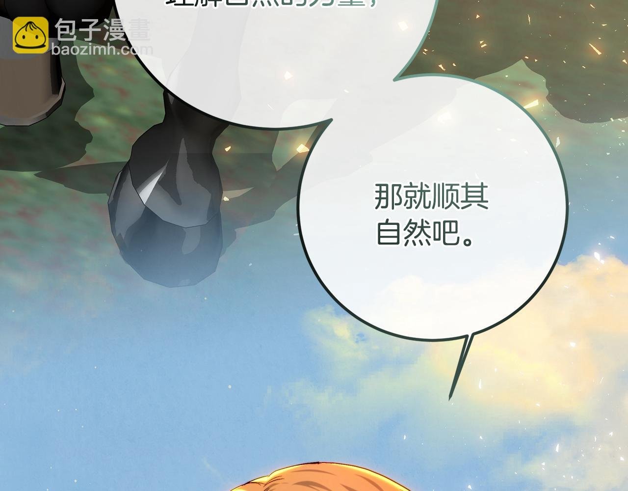 第91话 欢迎回府