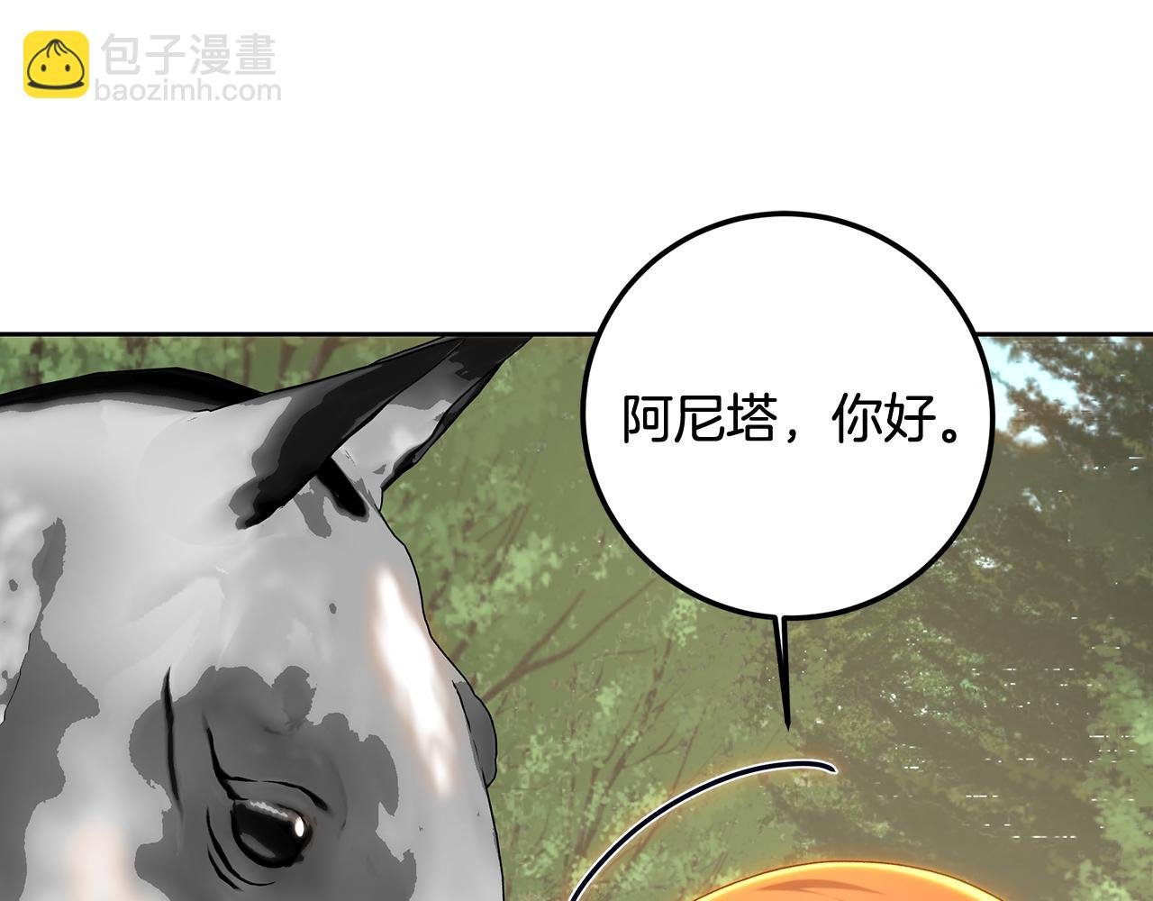 第91话 欢迎回府
