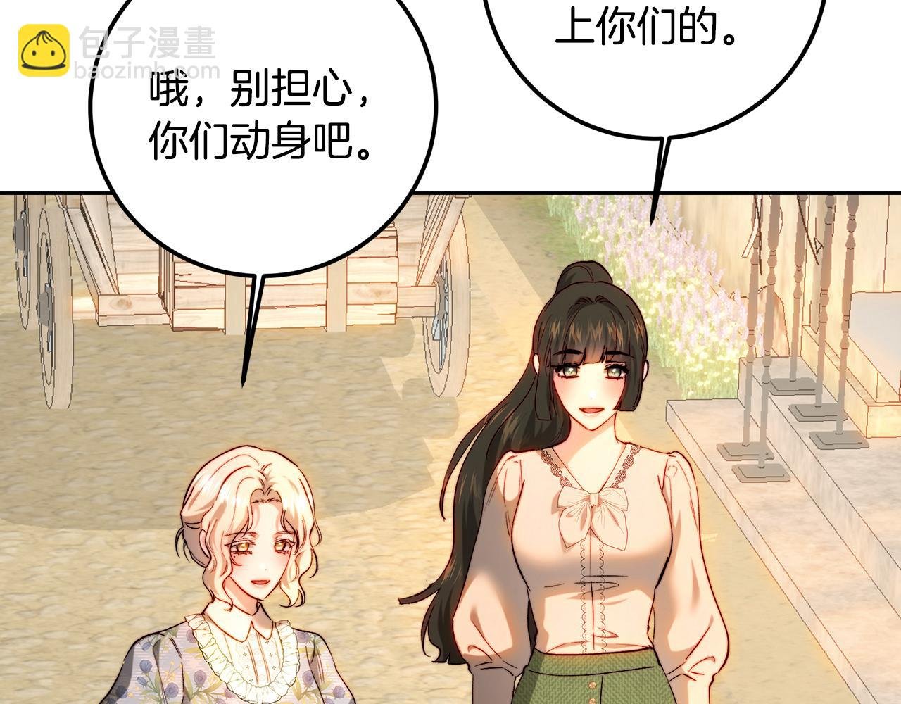 第91话 欢迎回府