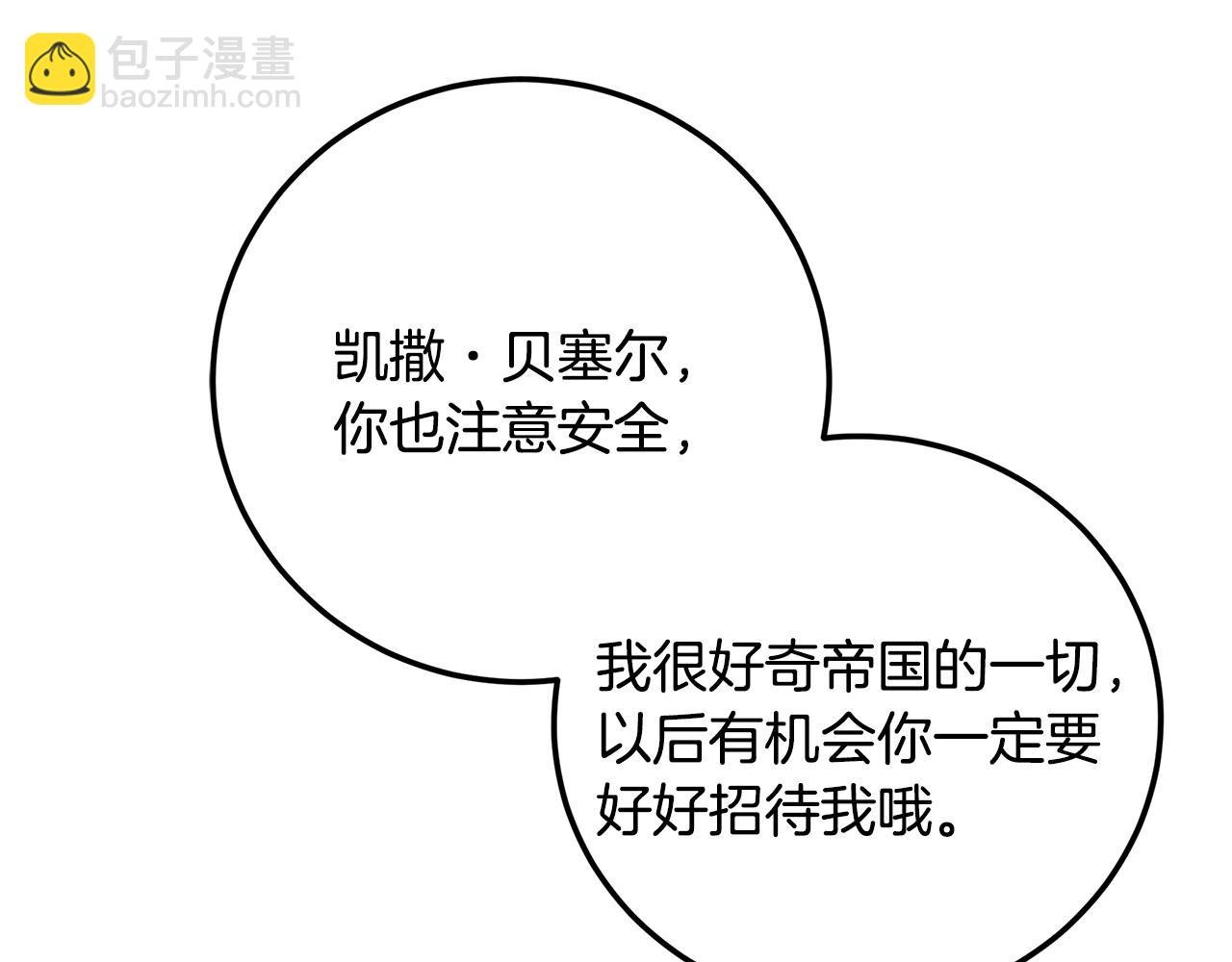 第91话 欢迎回府