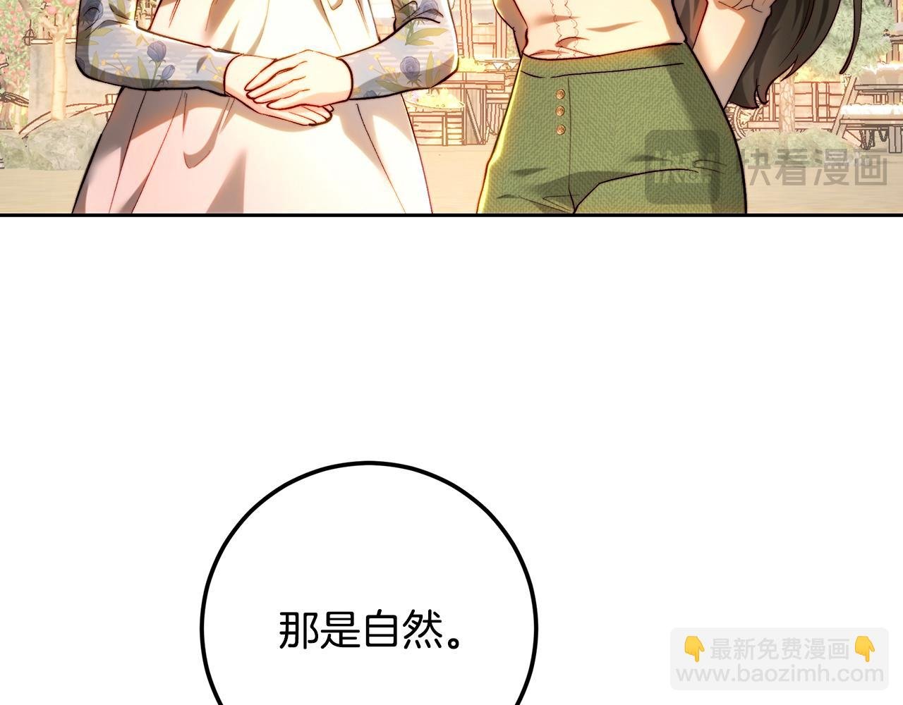 第91话 欢迎回府