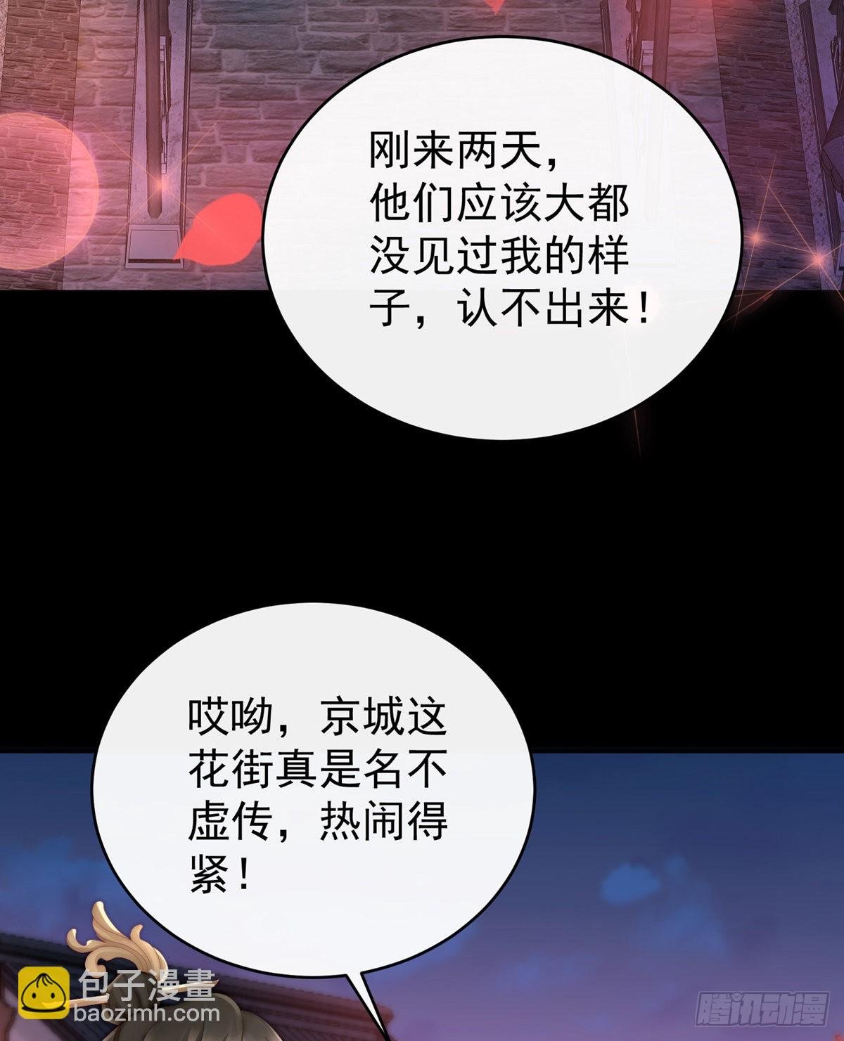 戴镣铐的花魁