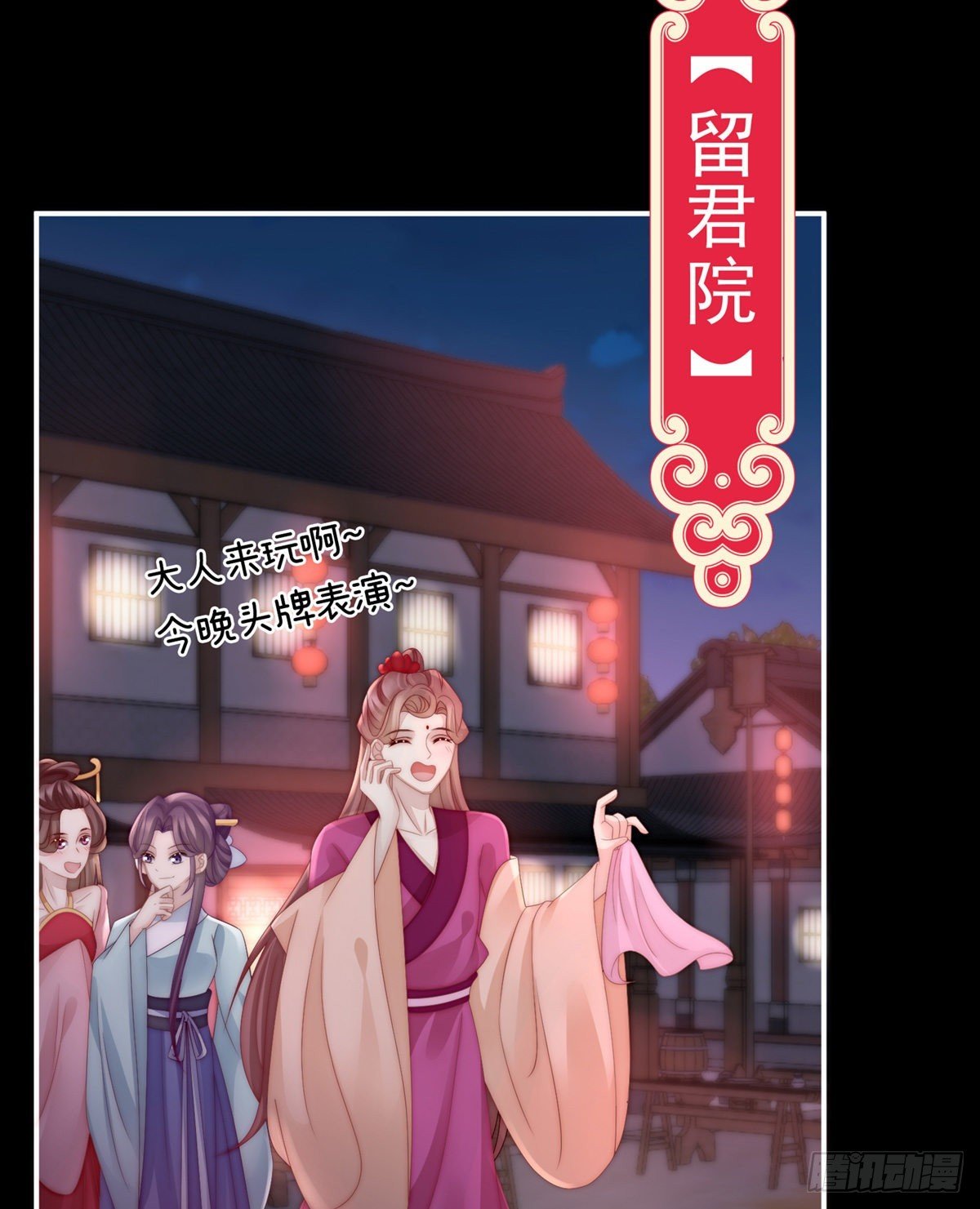 戴镣铐的花魁