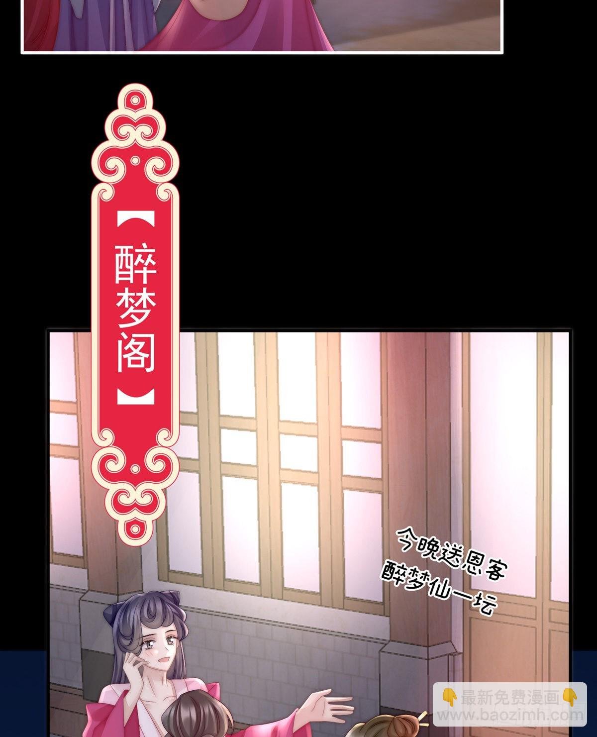 戴镣铐的花魁