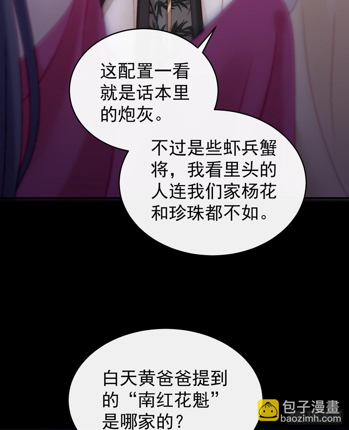 戴镣铐的花魁