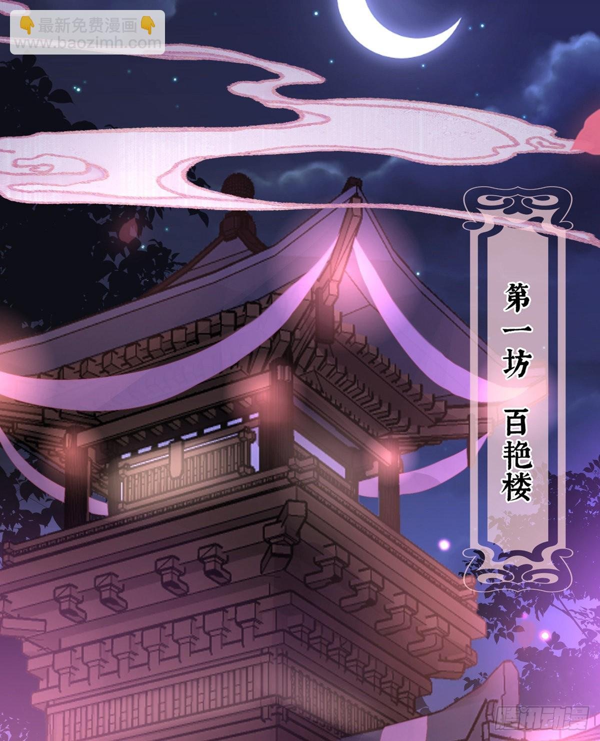 戴镣铐的花魁