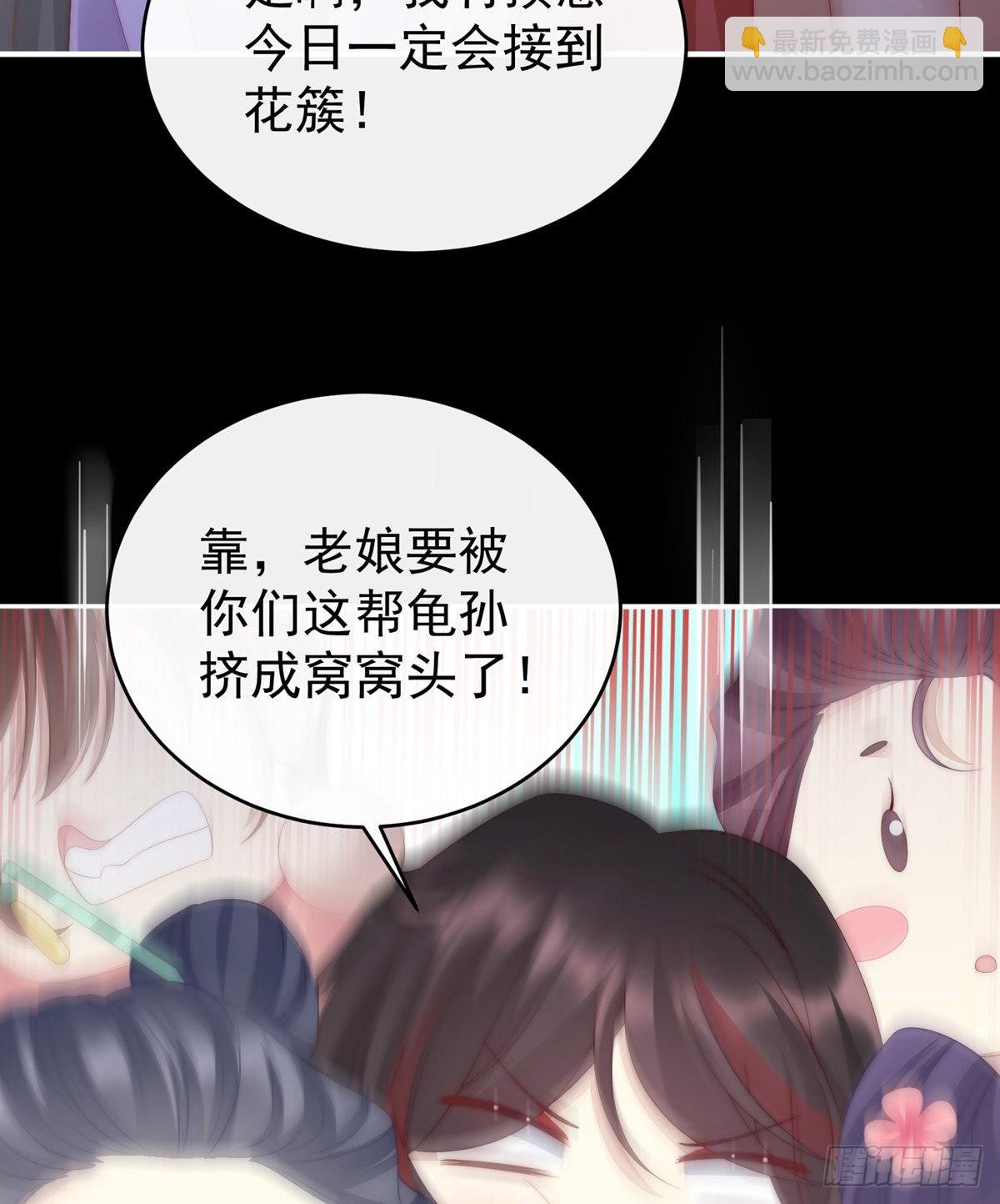 戴镣铐的花魁