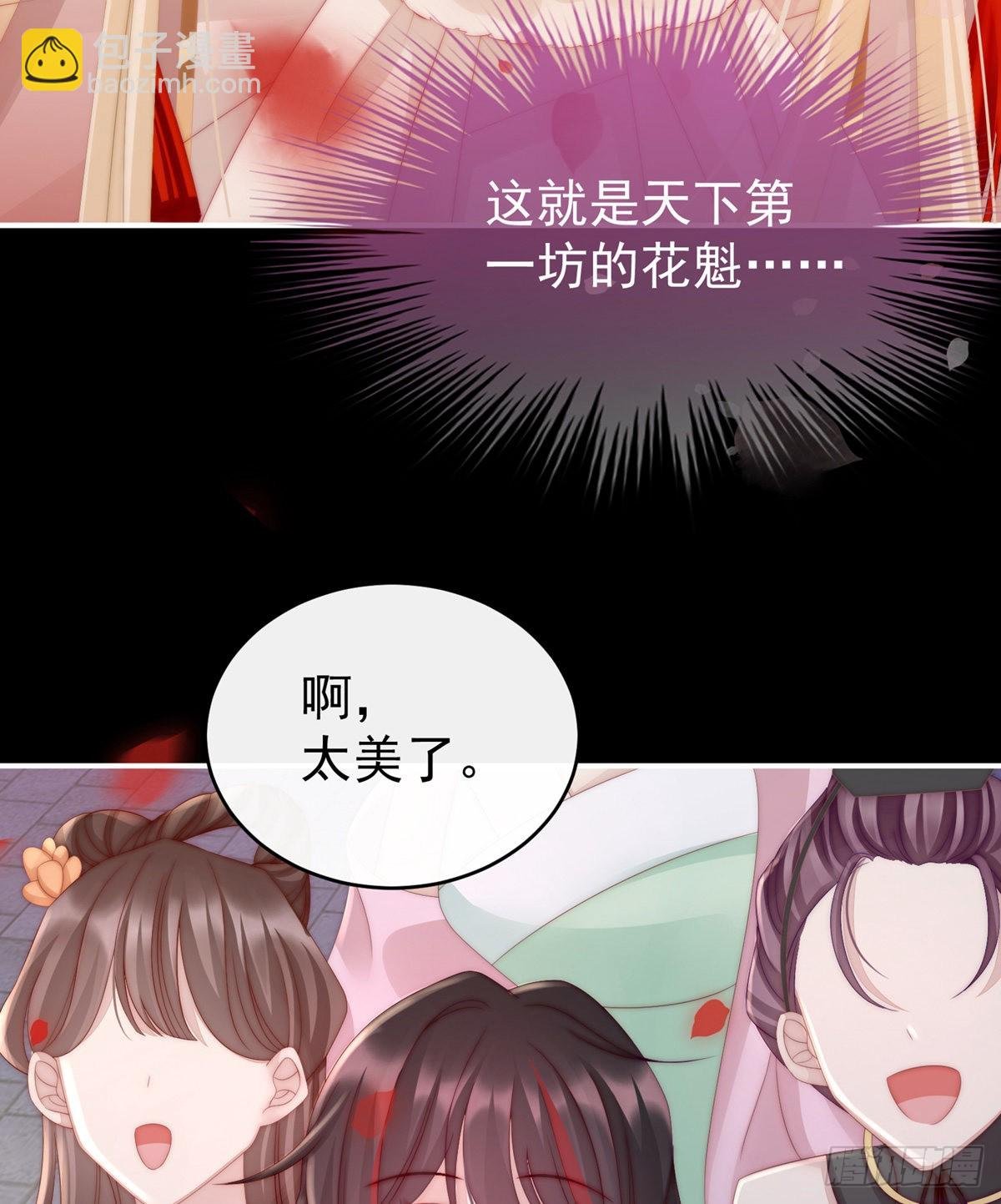 戴镣铐的花魁