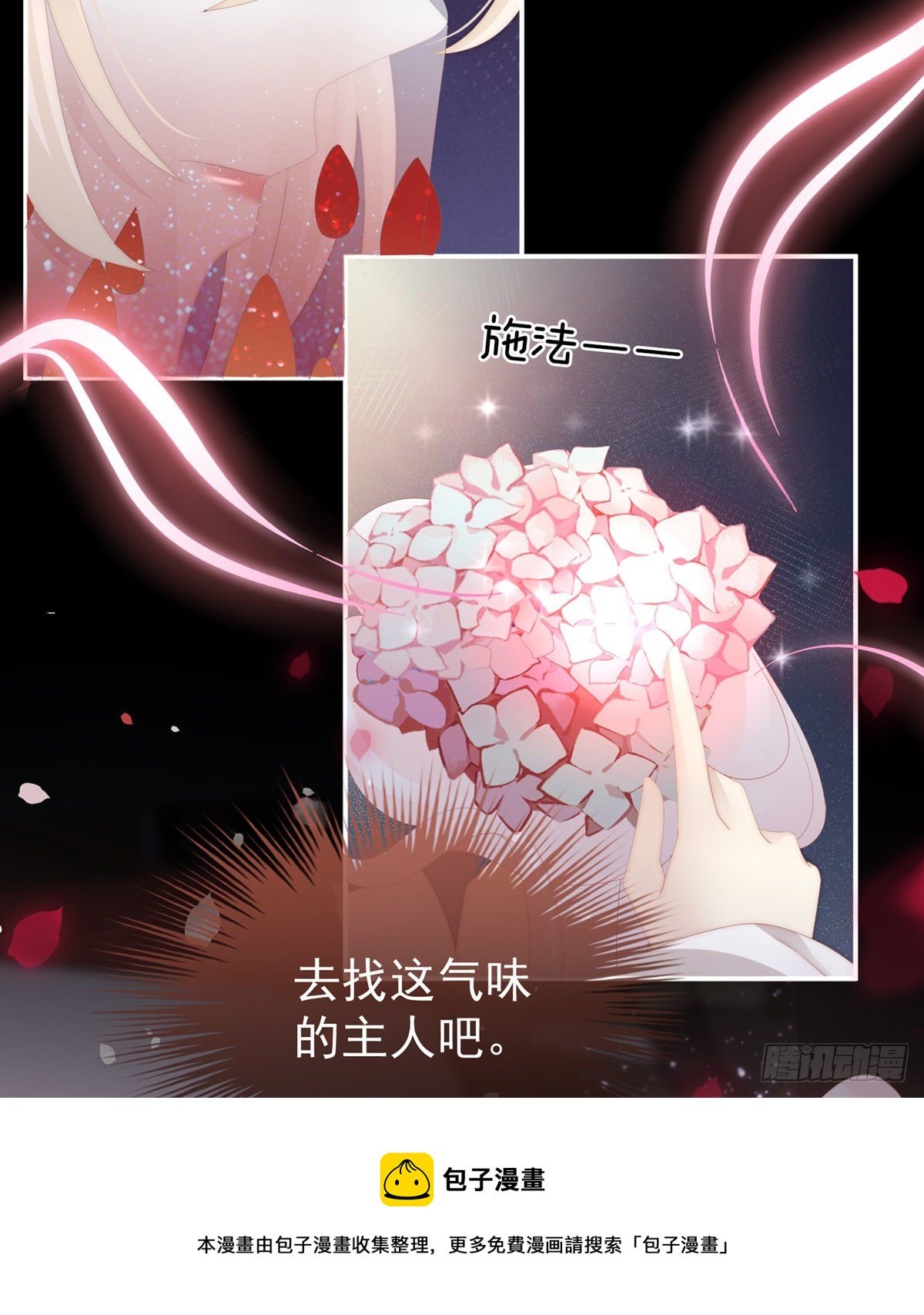 戴镣铐的花魁