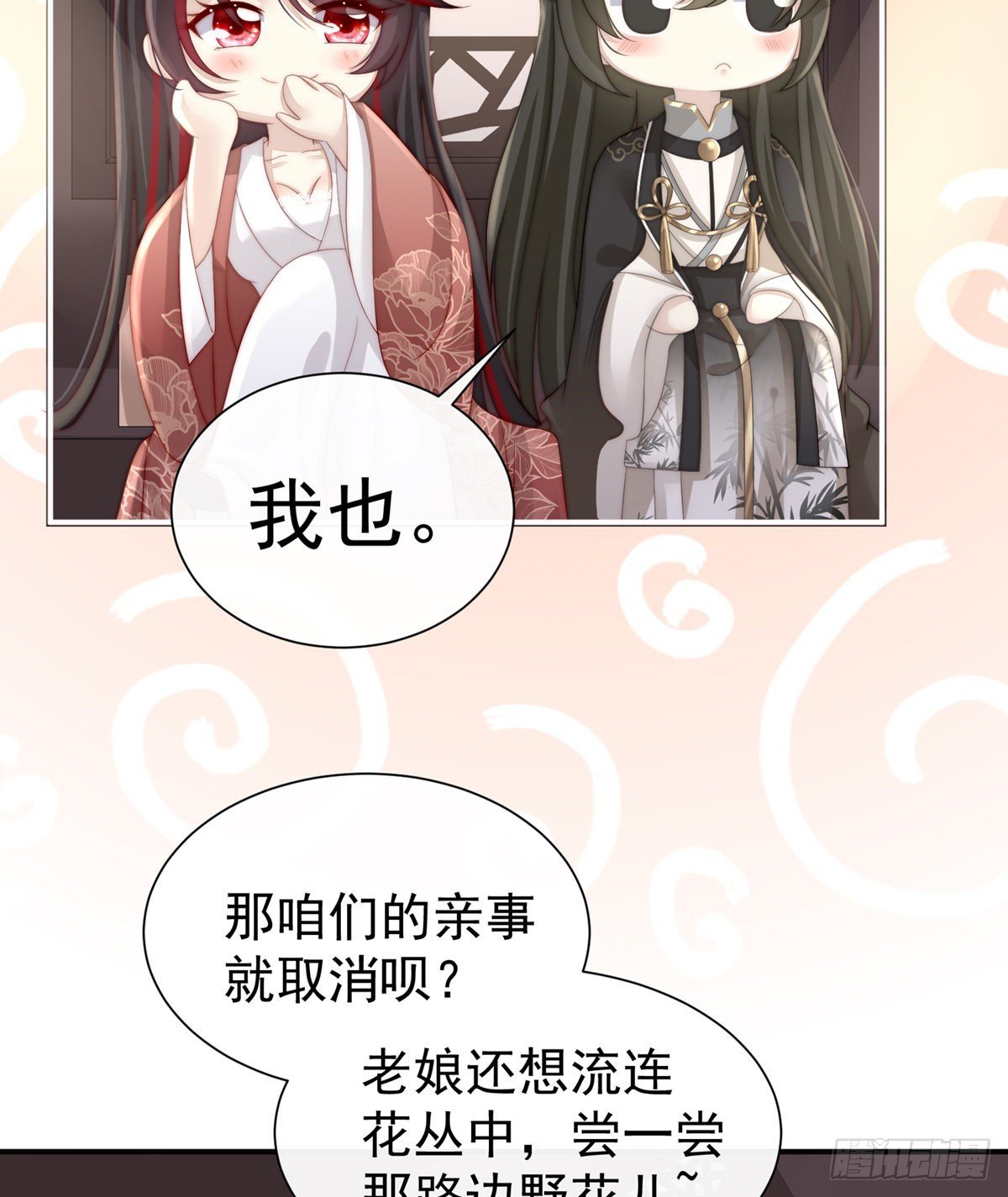 天喜阁的新妈妈