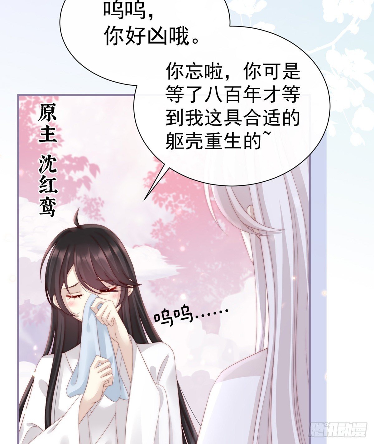 天喜阁的新妈妈