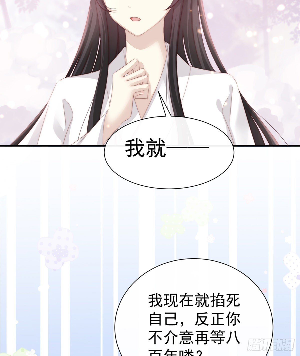 天喜阁的新妈妈