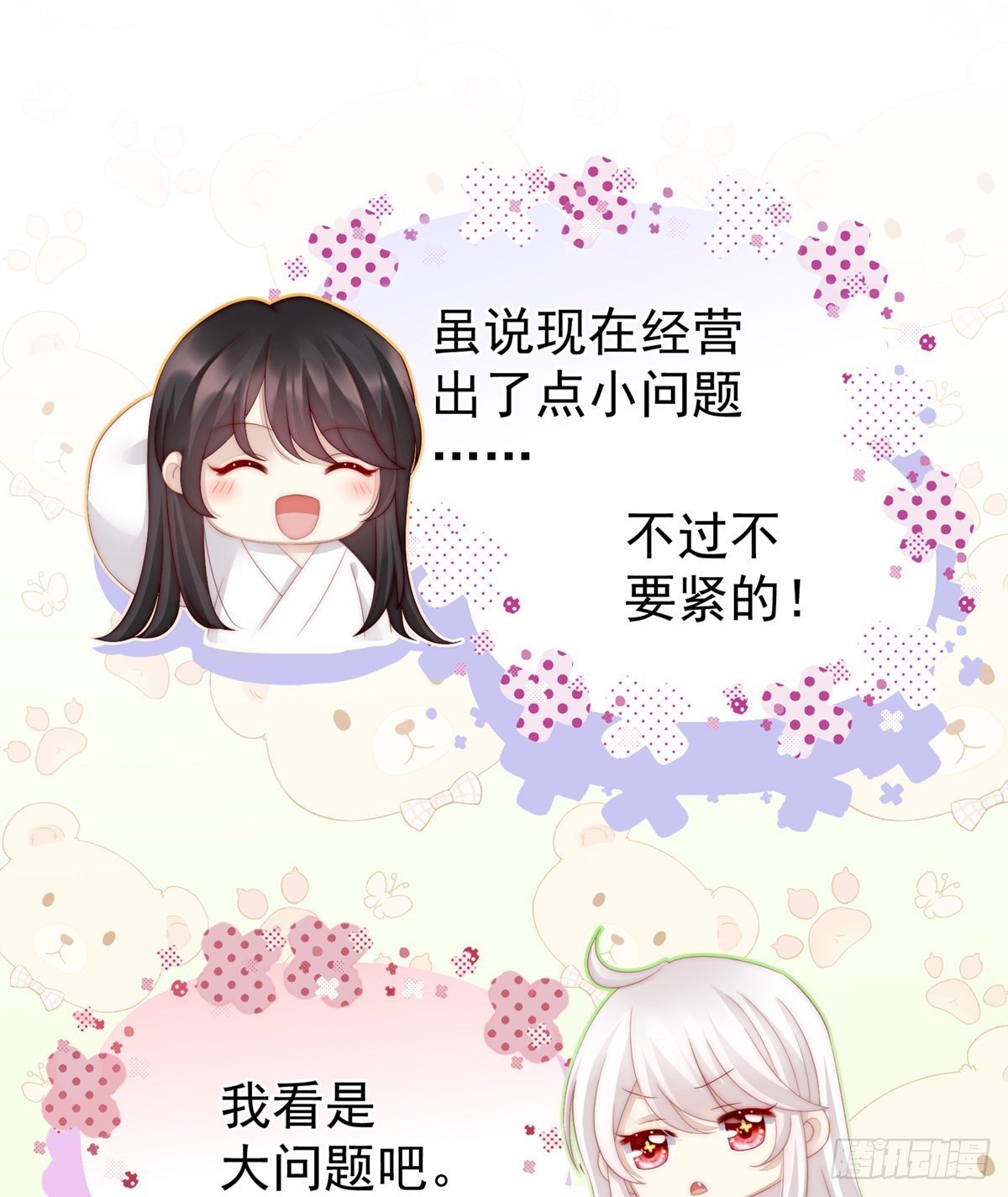 天喜阁的新妈妈