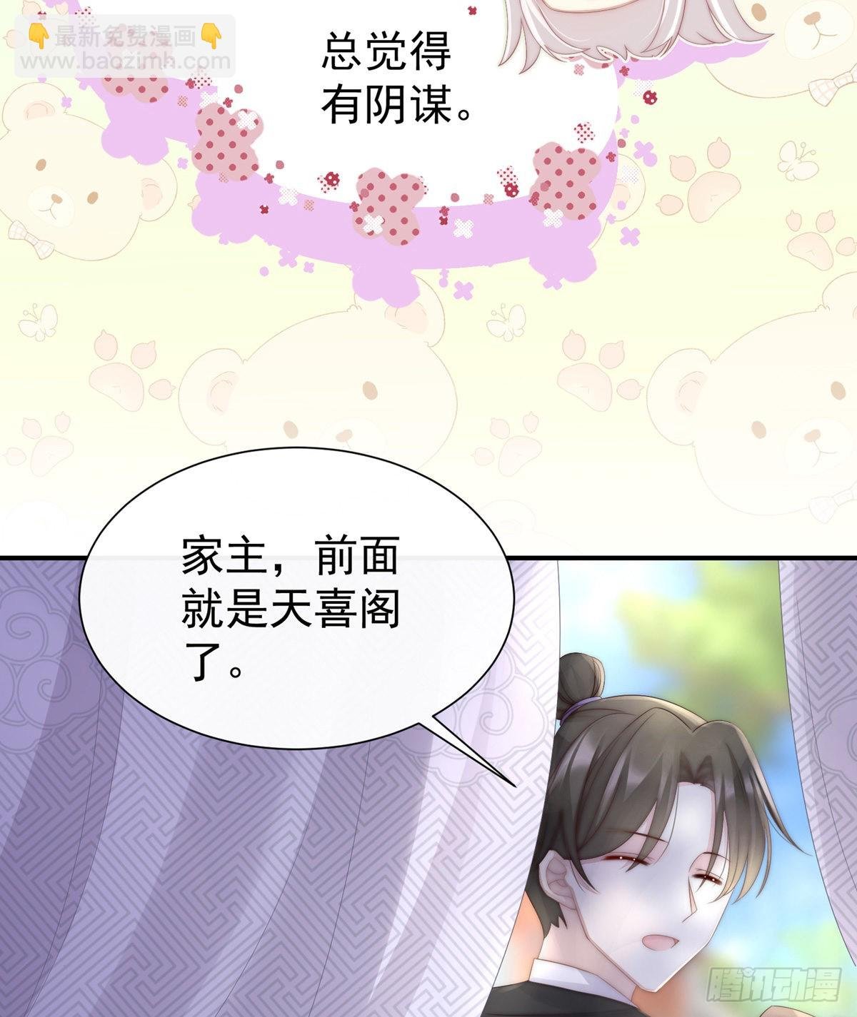 天喜阁的新妈妈