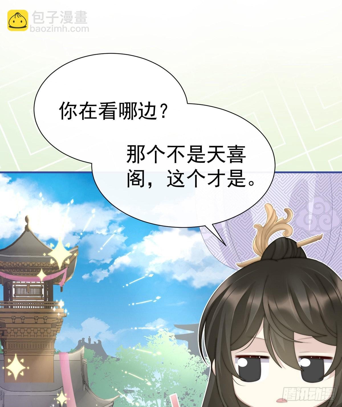天喜阁的新妈妈