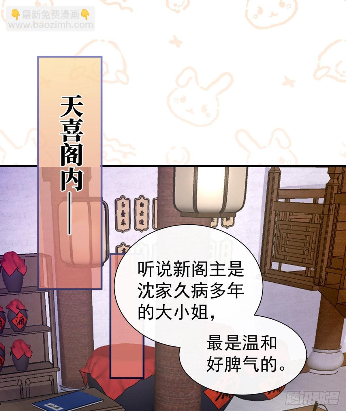天喜阁的新妈妈