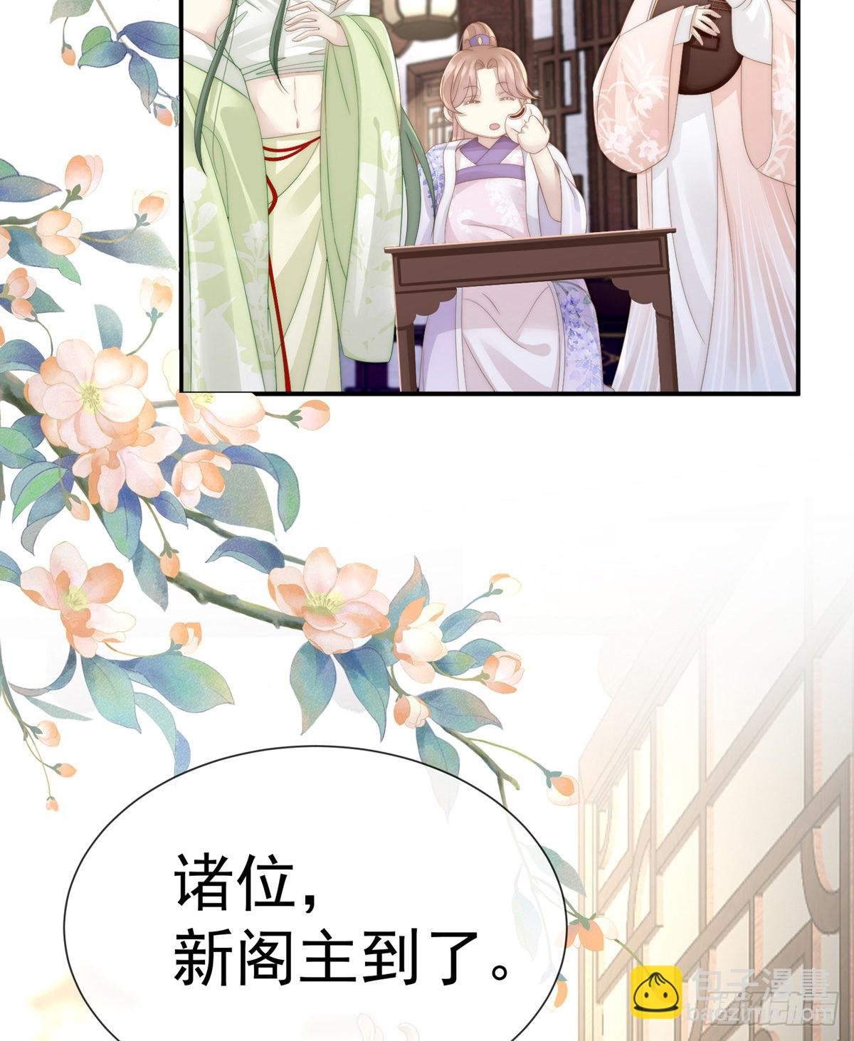 天喜阁的新妈妈