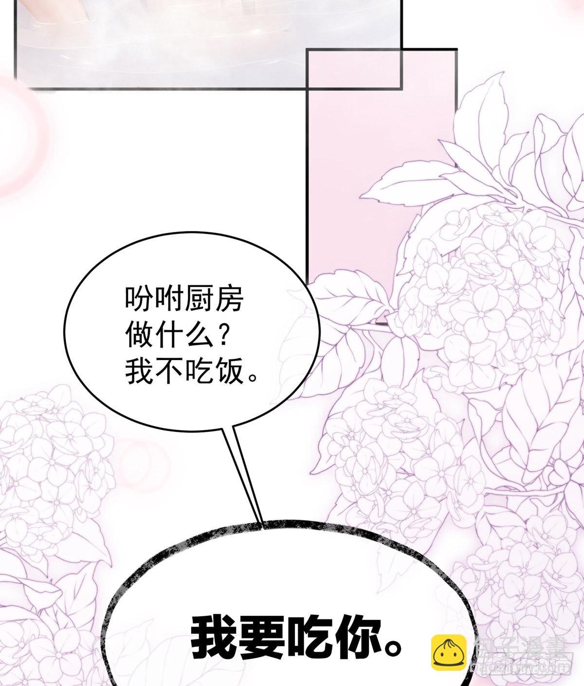 饿了，要吃你~