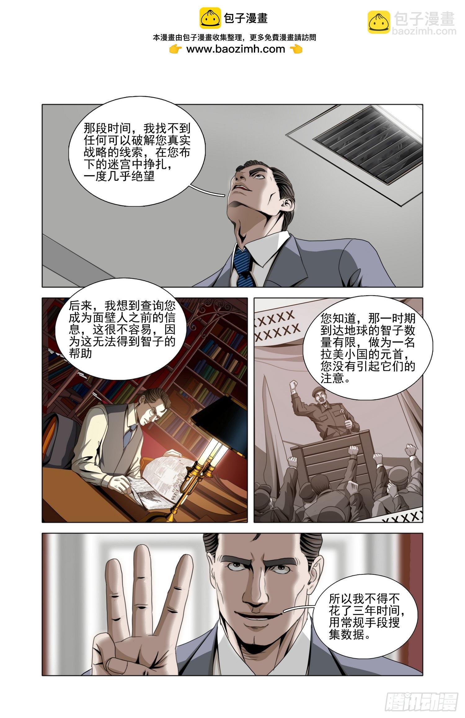 第二部 第六十二话 下