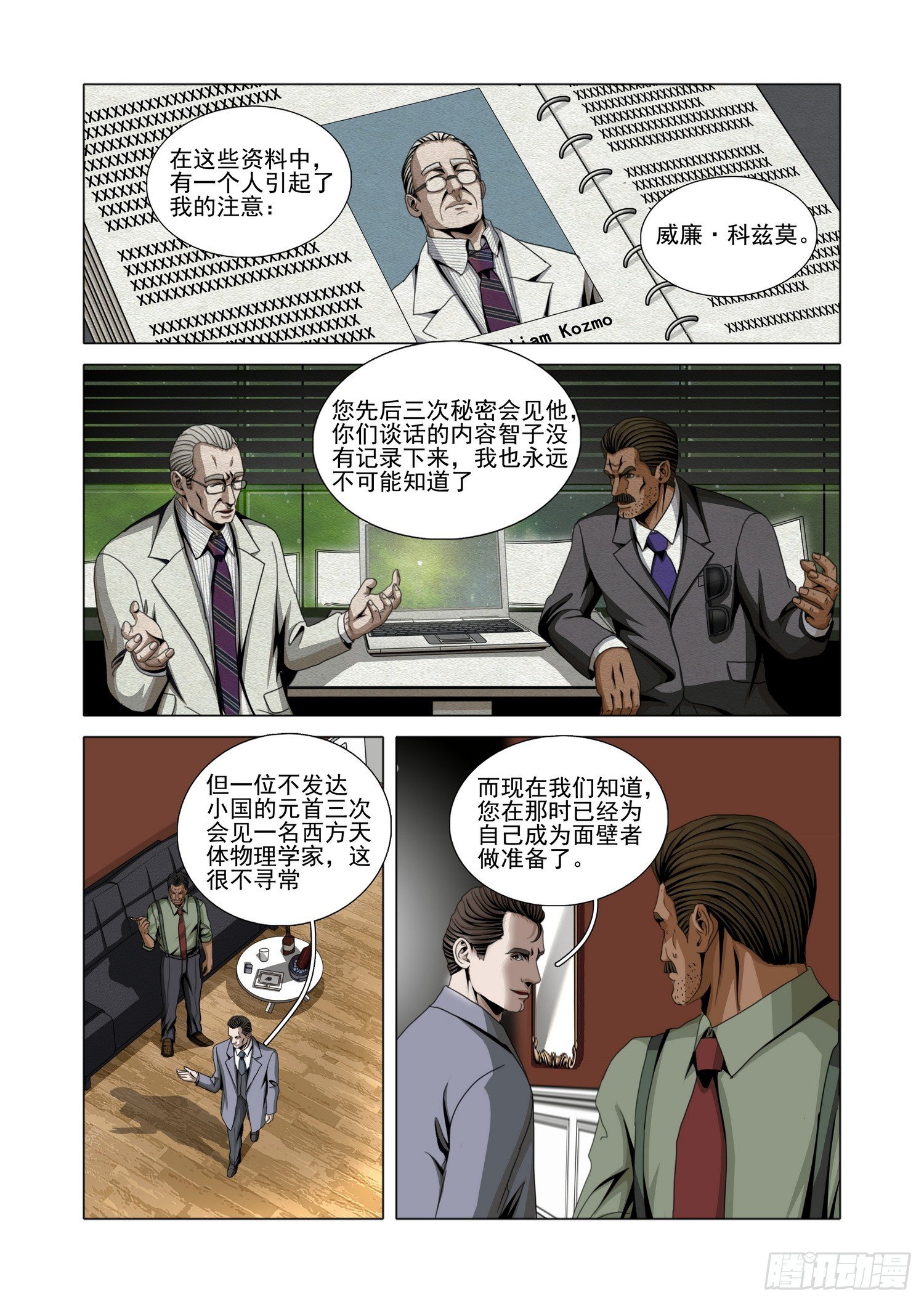 第二部 第六十二话 下