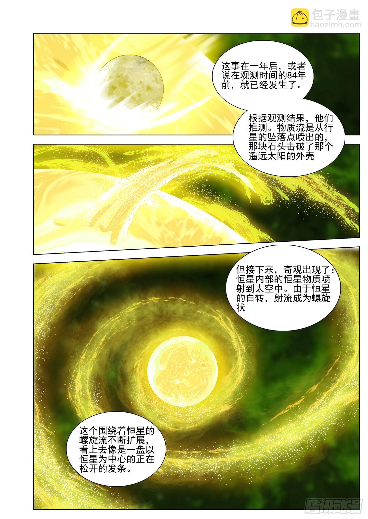 第二部 第六十二话 下