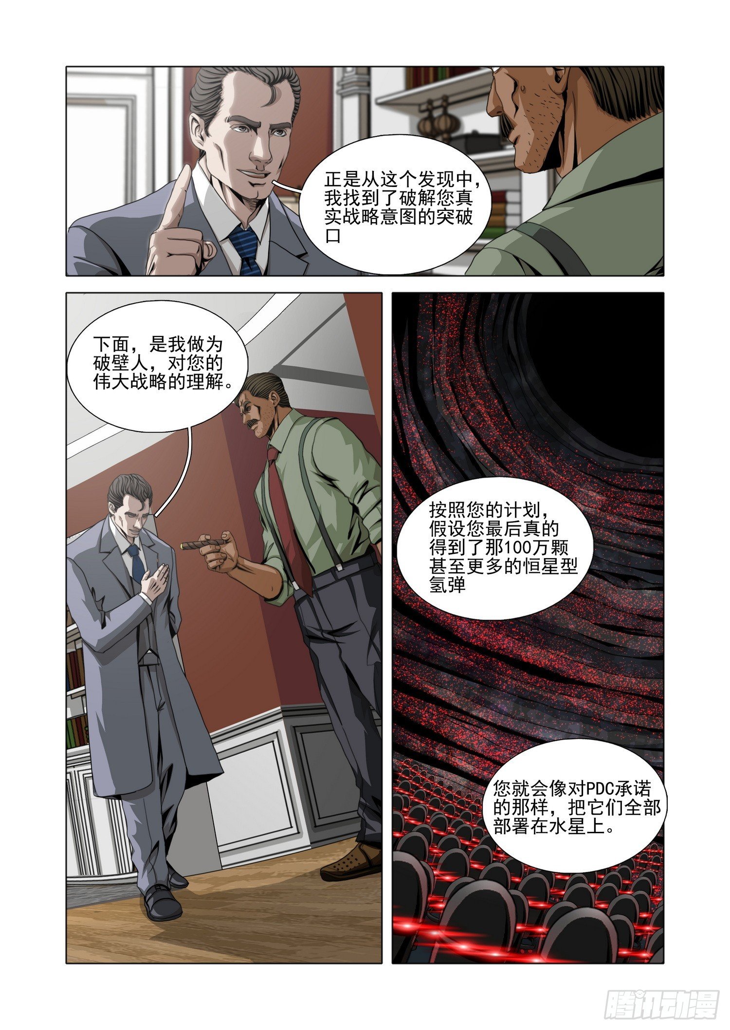 第二部 第六十二话 下