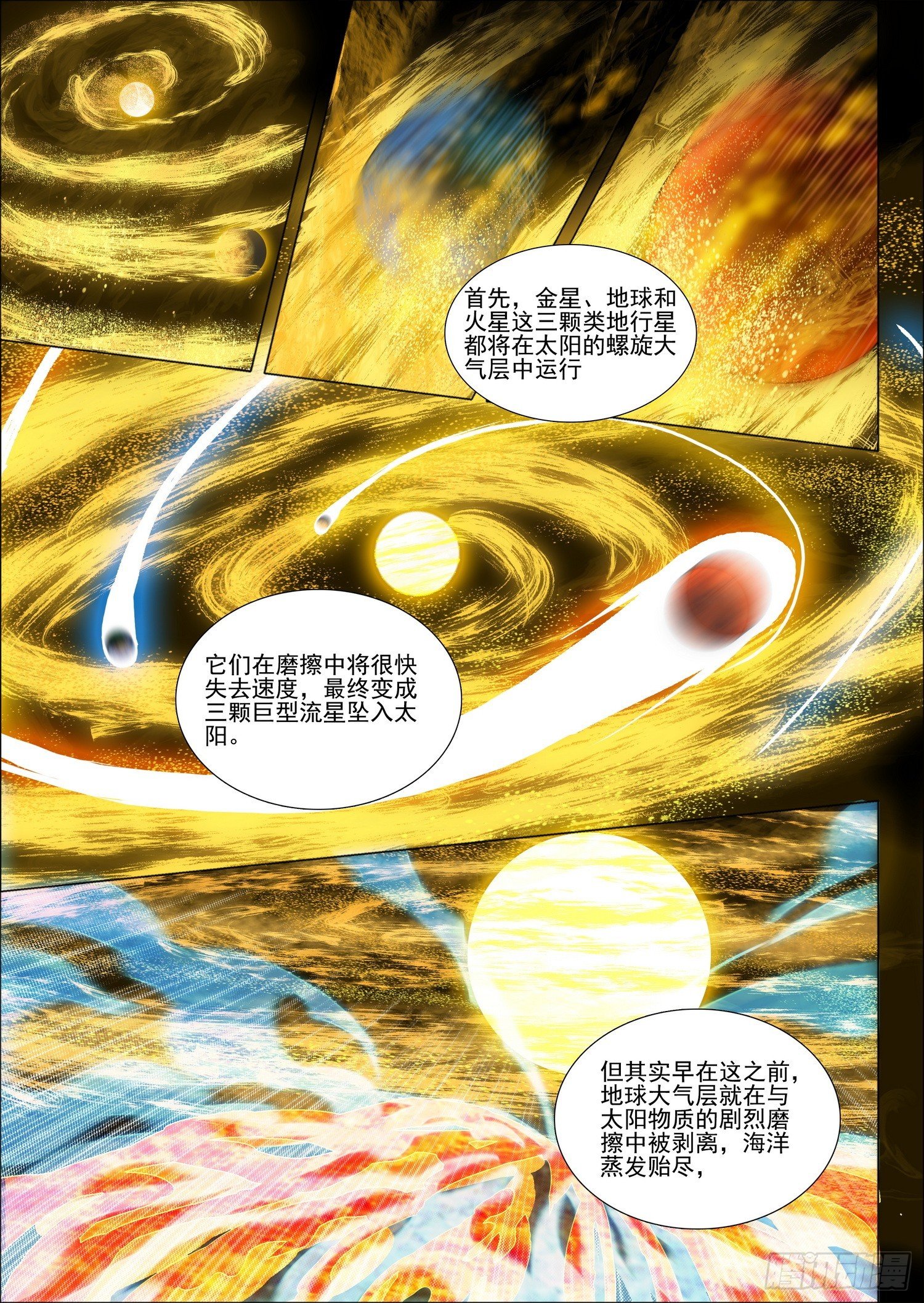 第二部 第六十二话 下