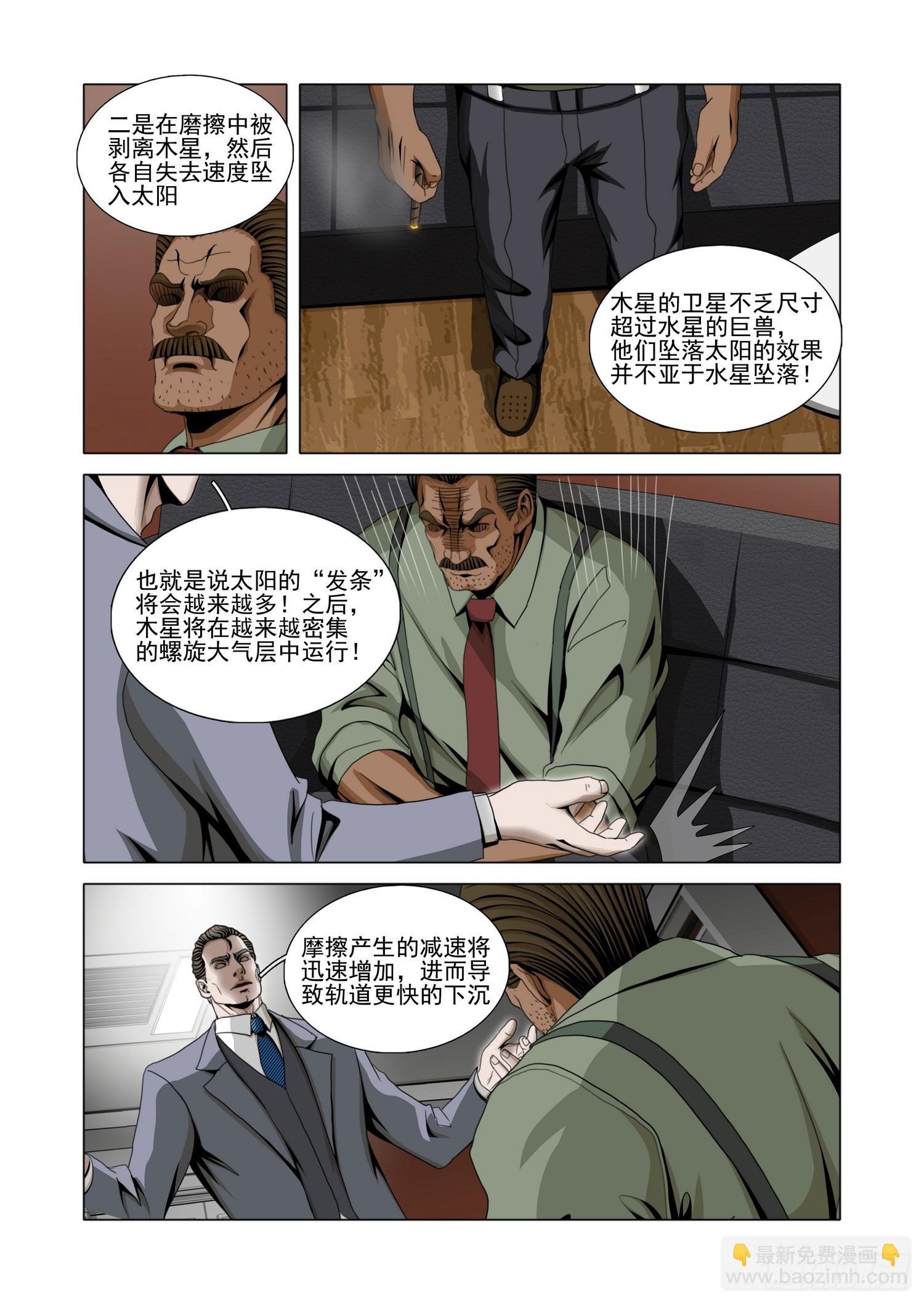 第二部 第六十二话 下