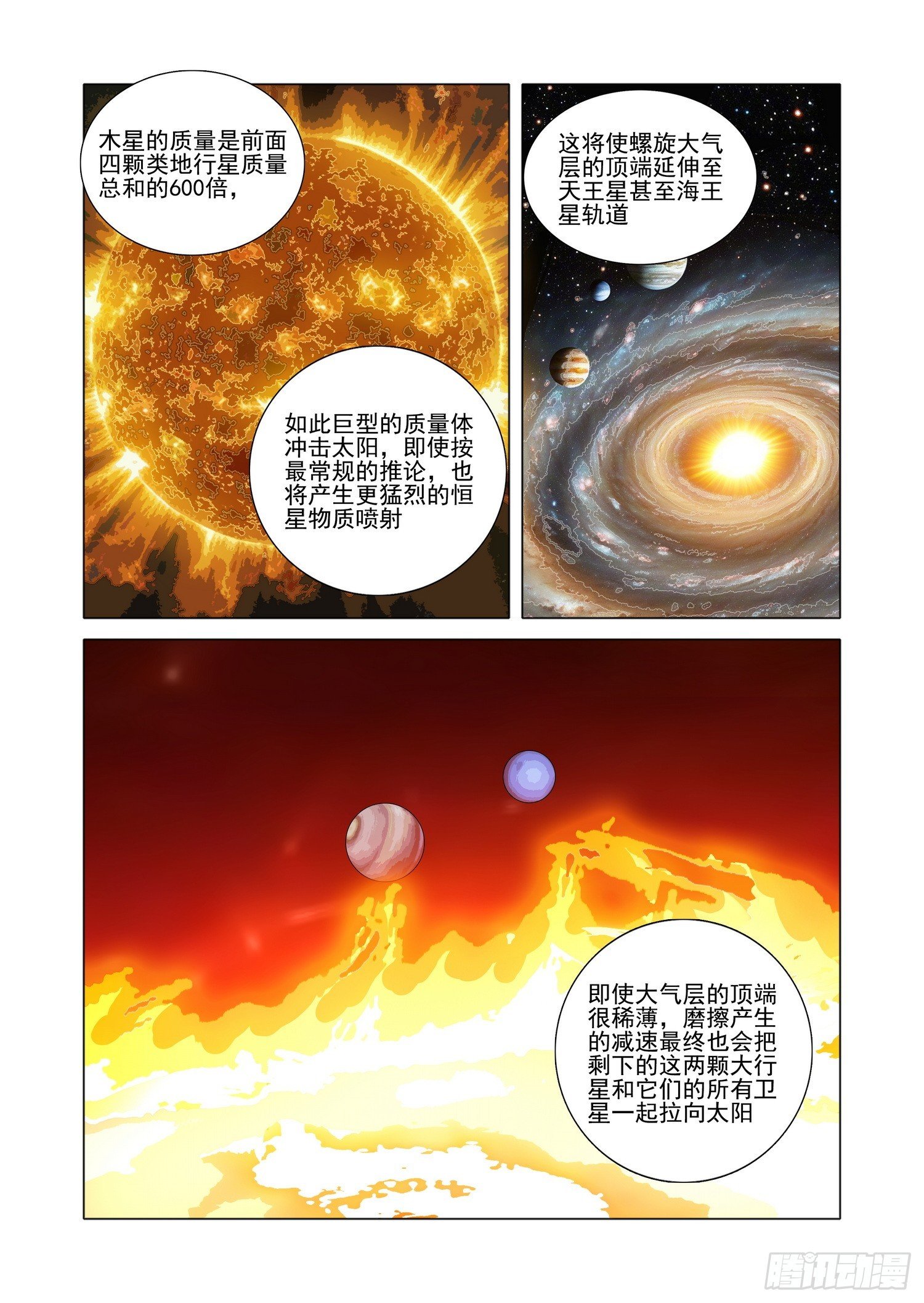 第二部 第六十三话 上
