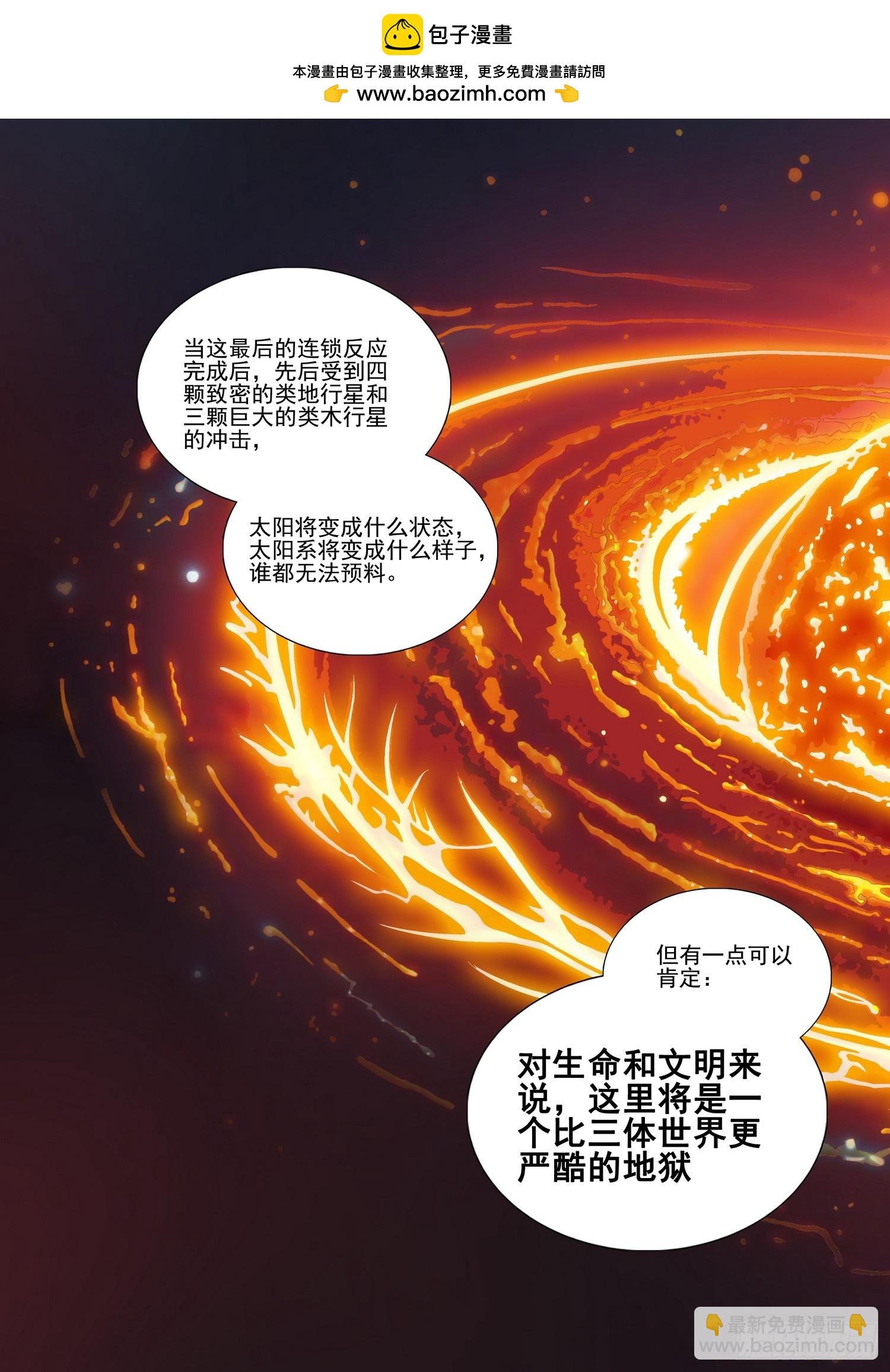 第二部 第六十三话 上