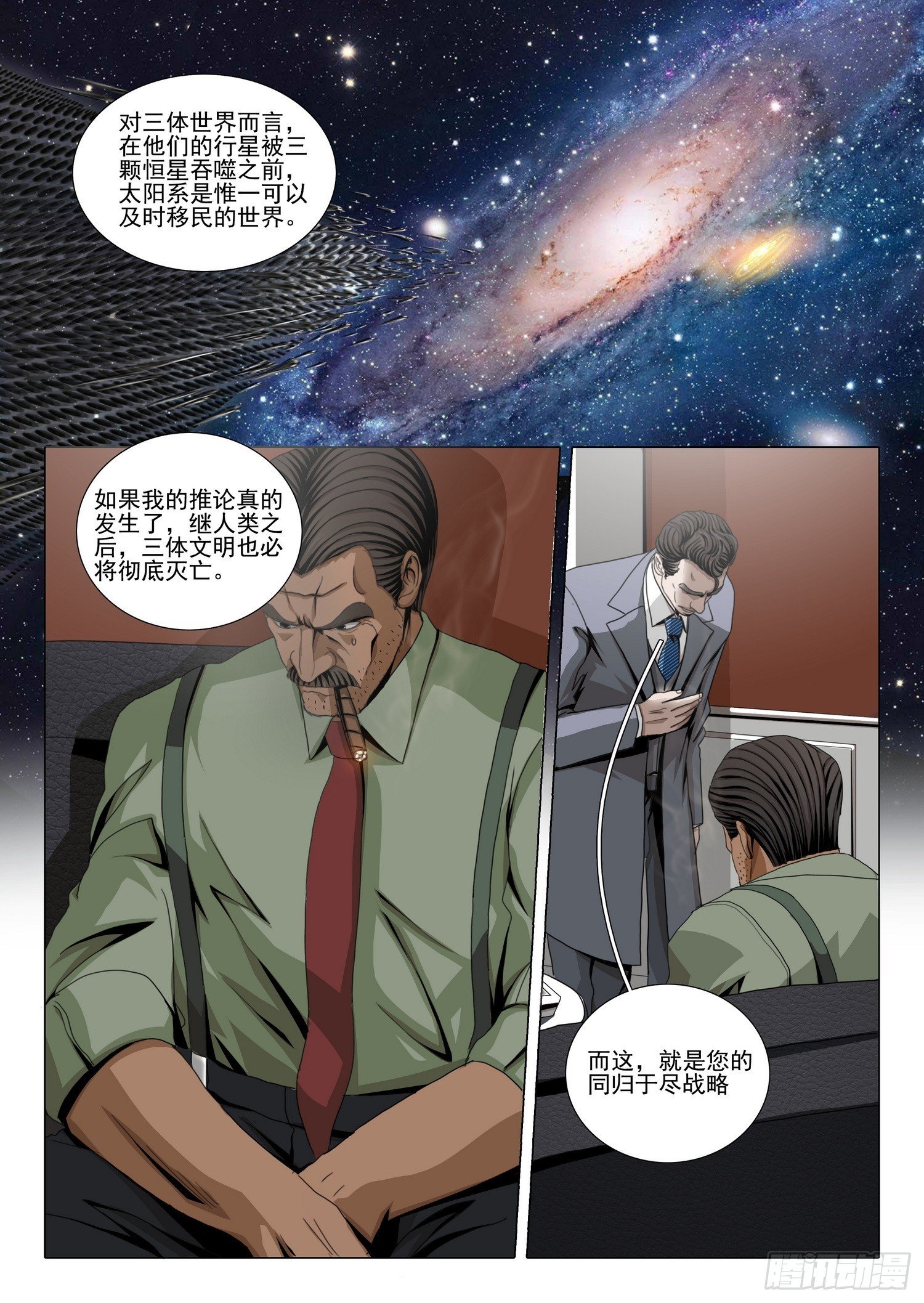 第二部 第六十三话 上