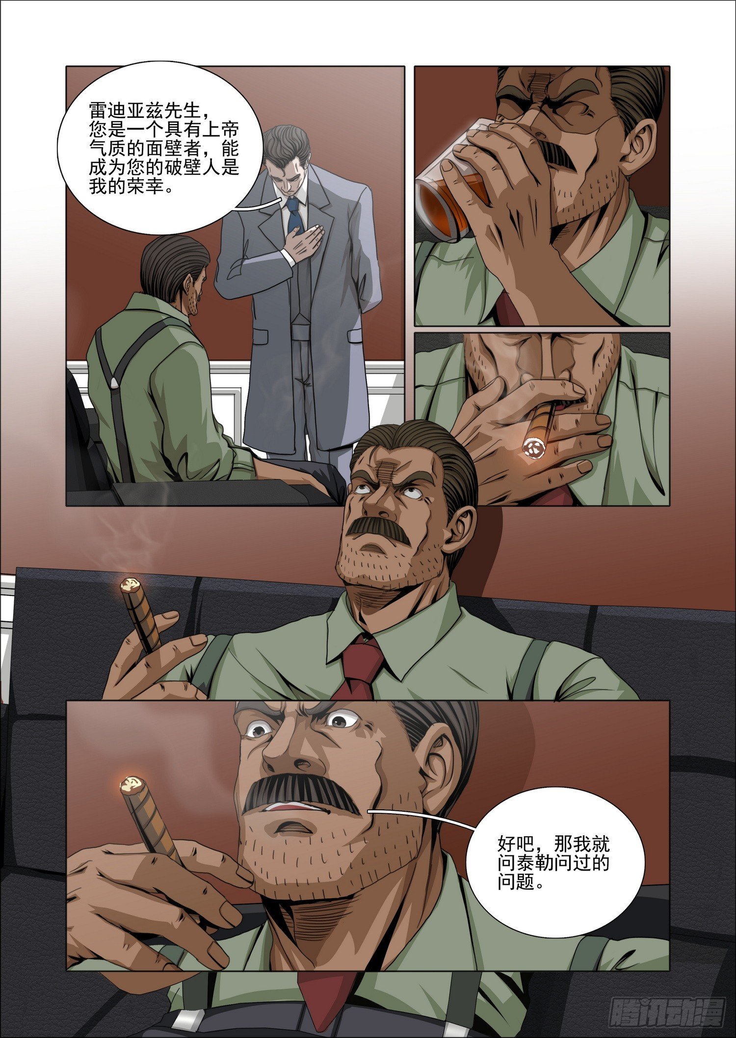 第二部 第六十三话 上