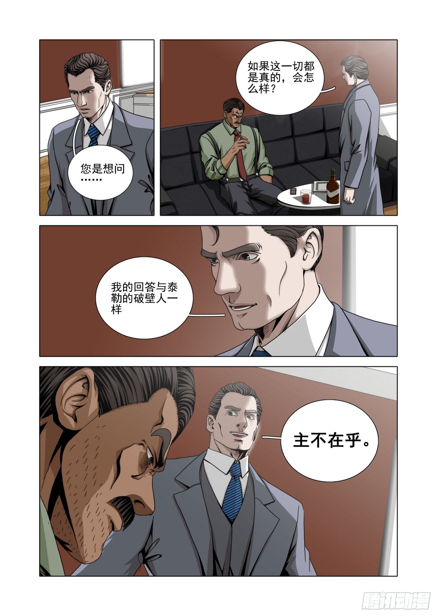 第二部 第六十三话 上