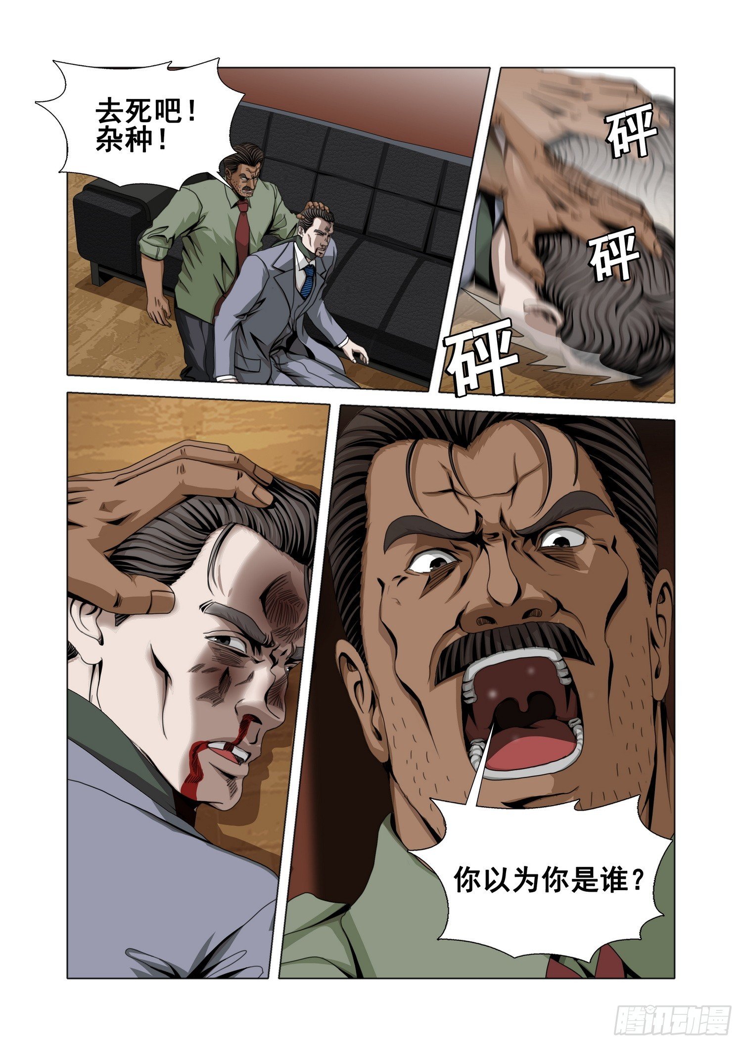 第二部 第六十三话 下