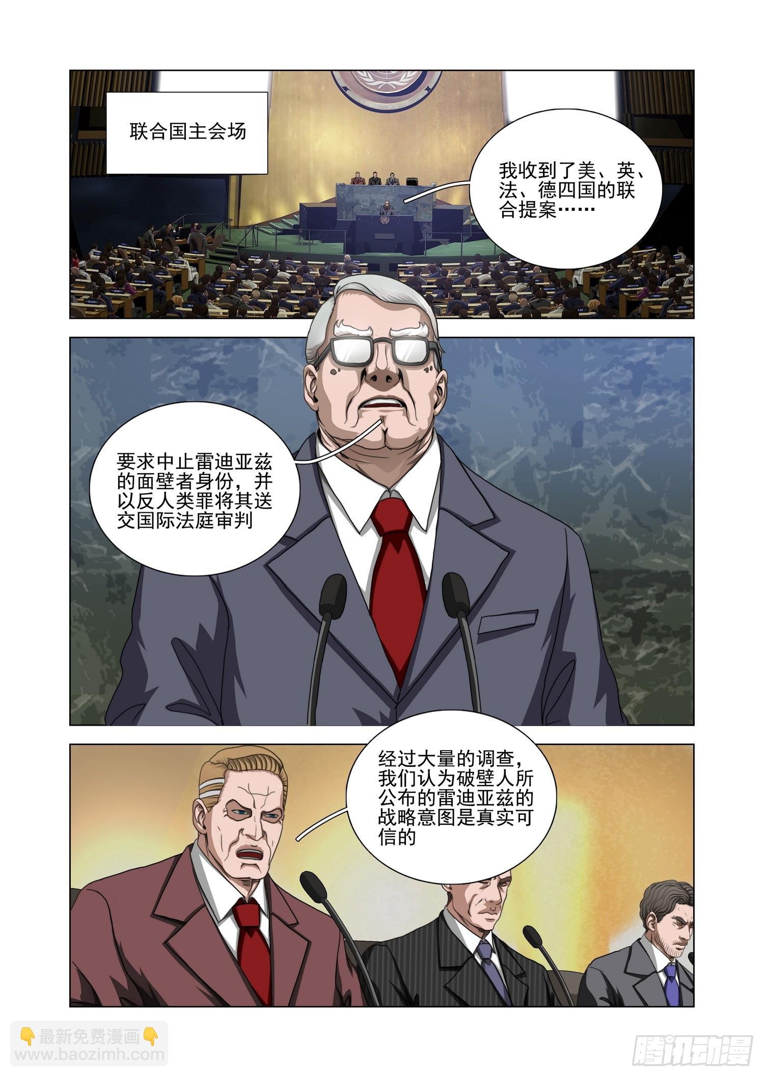 第二部 第六十三话 下