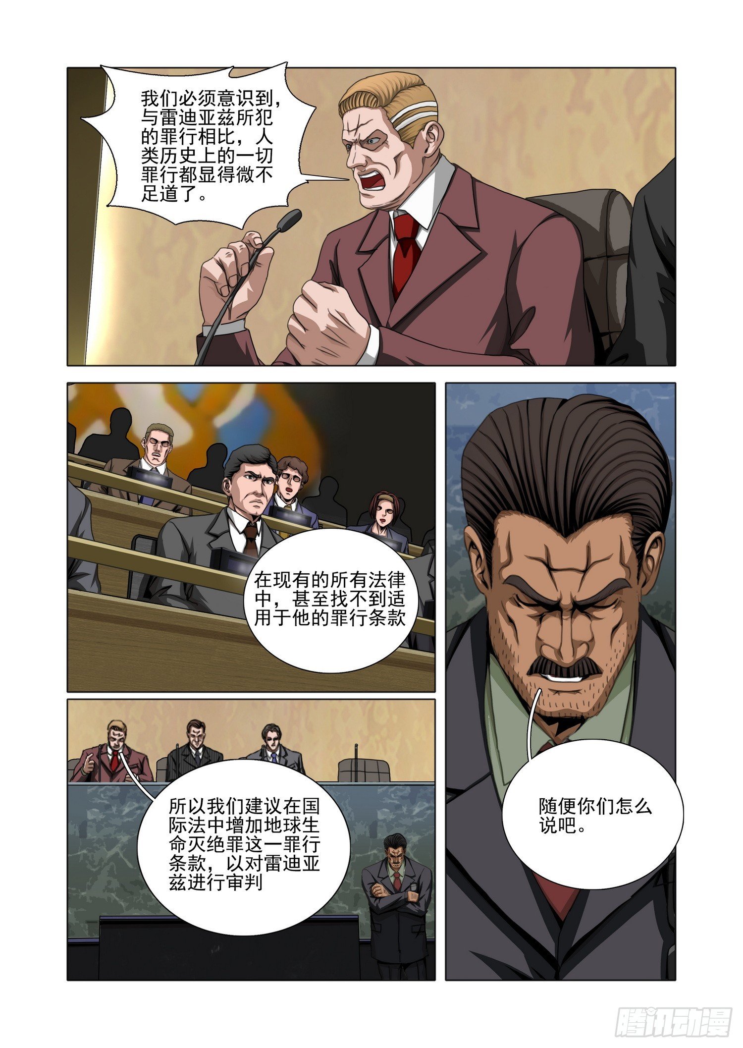 第二部 第六十三话 下