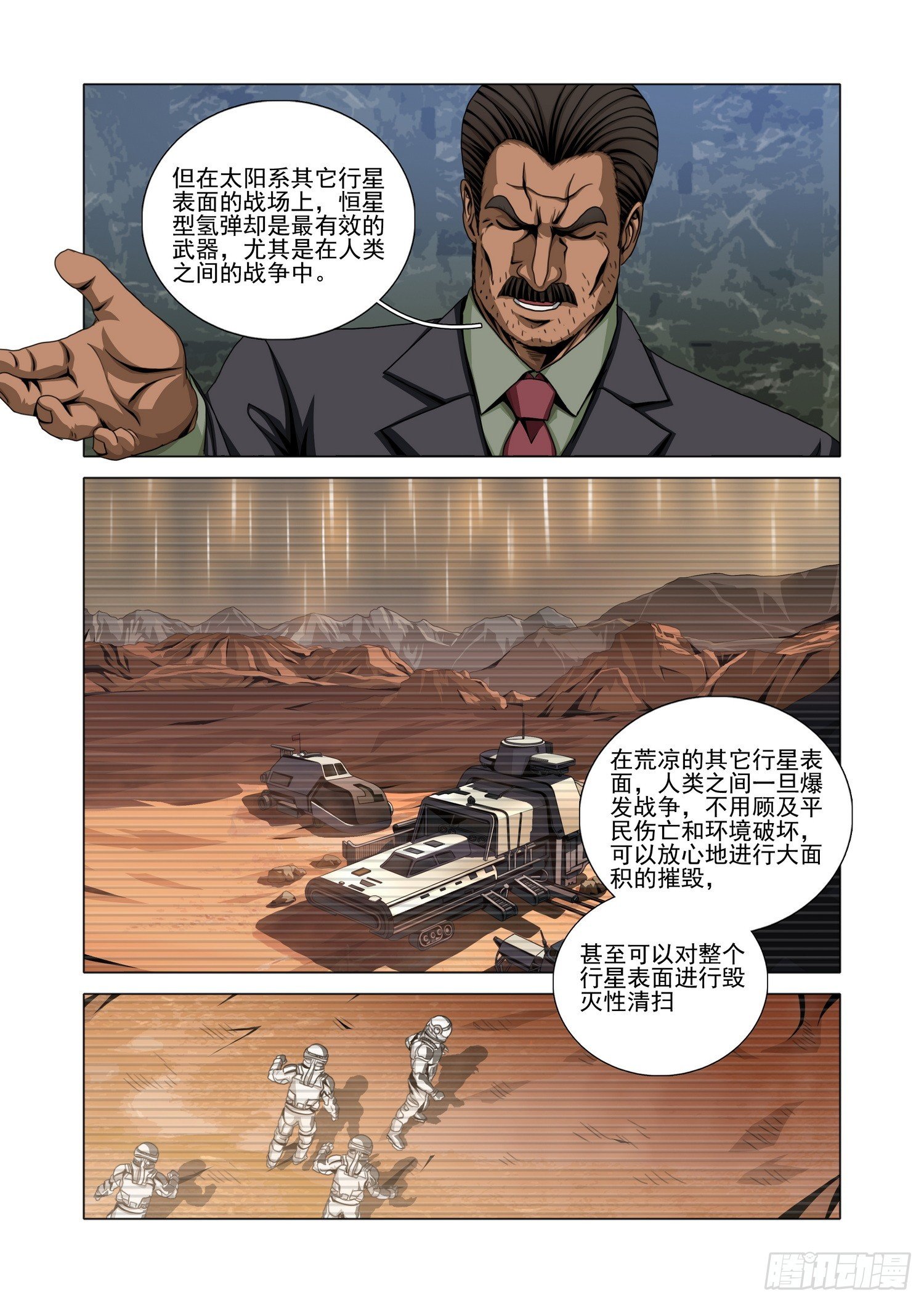 第二部 第六十三话 下