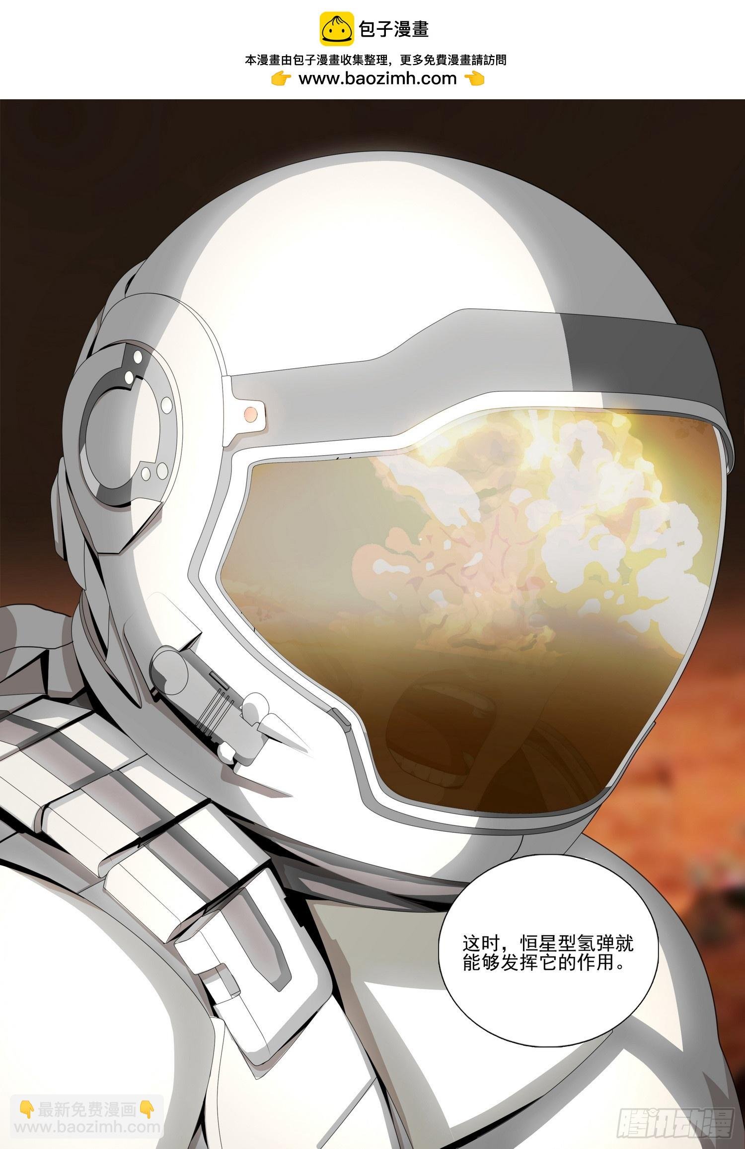 第二部 第六十三话 下