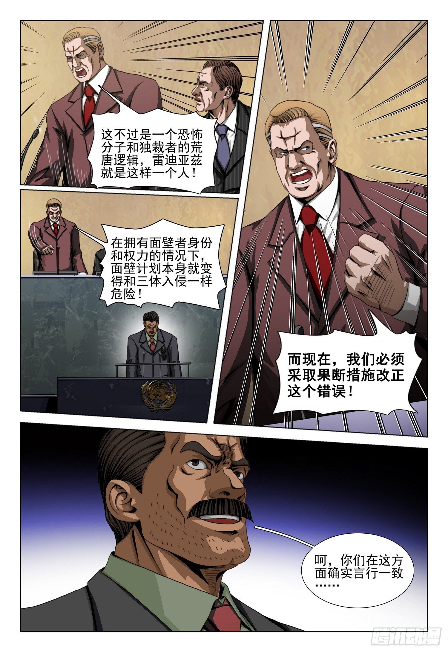 第二部 第六十四话 上