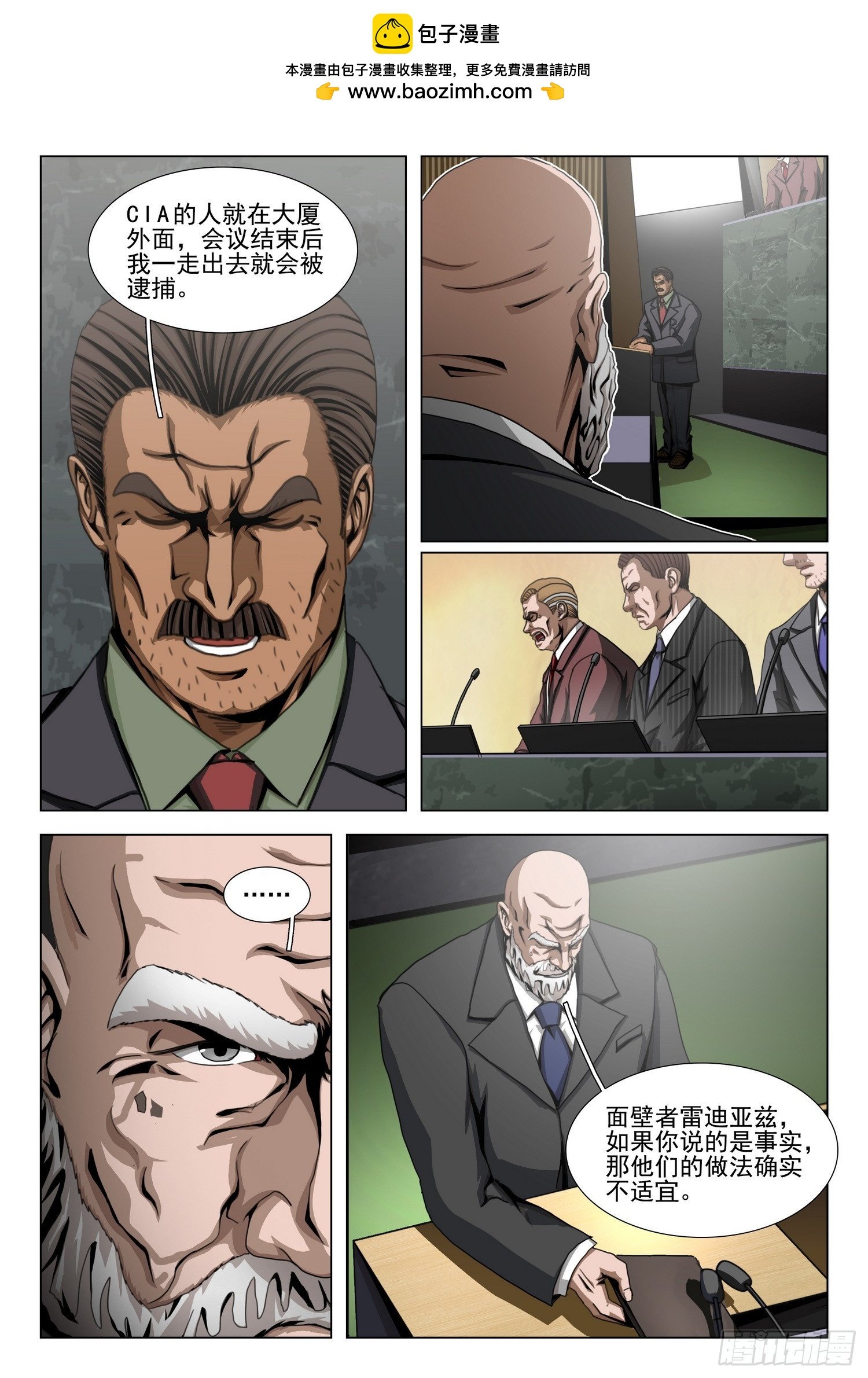 第二部 第六十四话 上