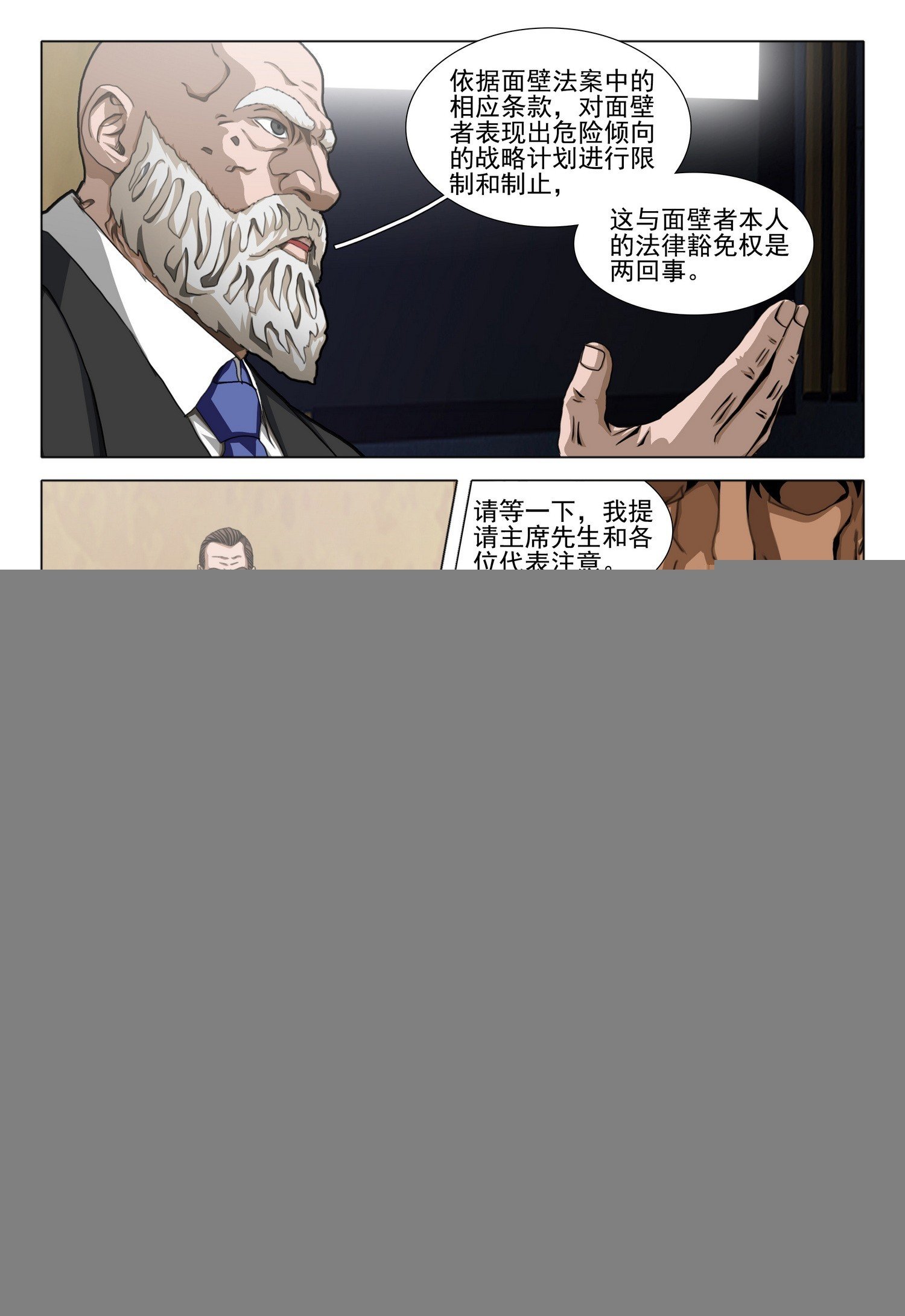 第二部 第六十四话 上