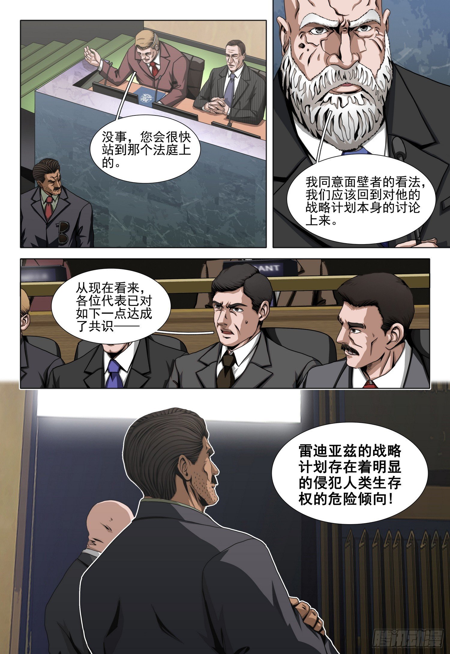 第二部 第六十四话 上