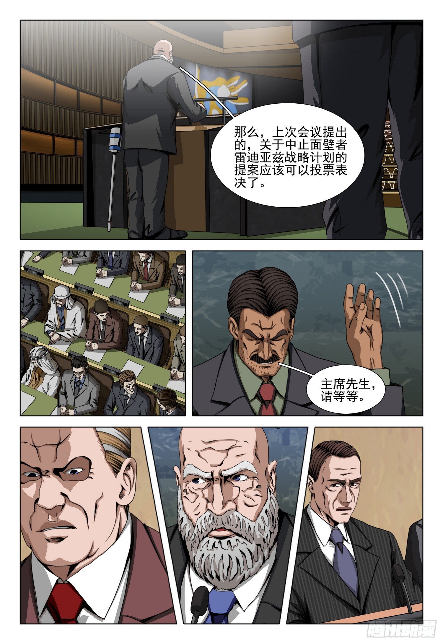 第二部 第六十四话 上
