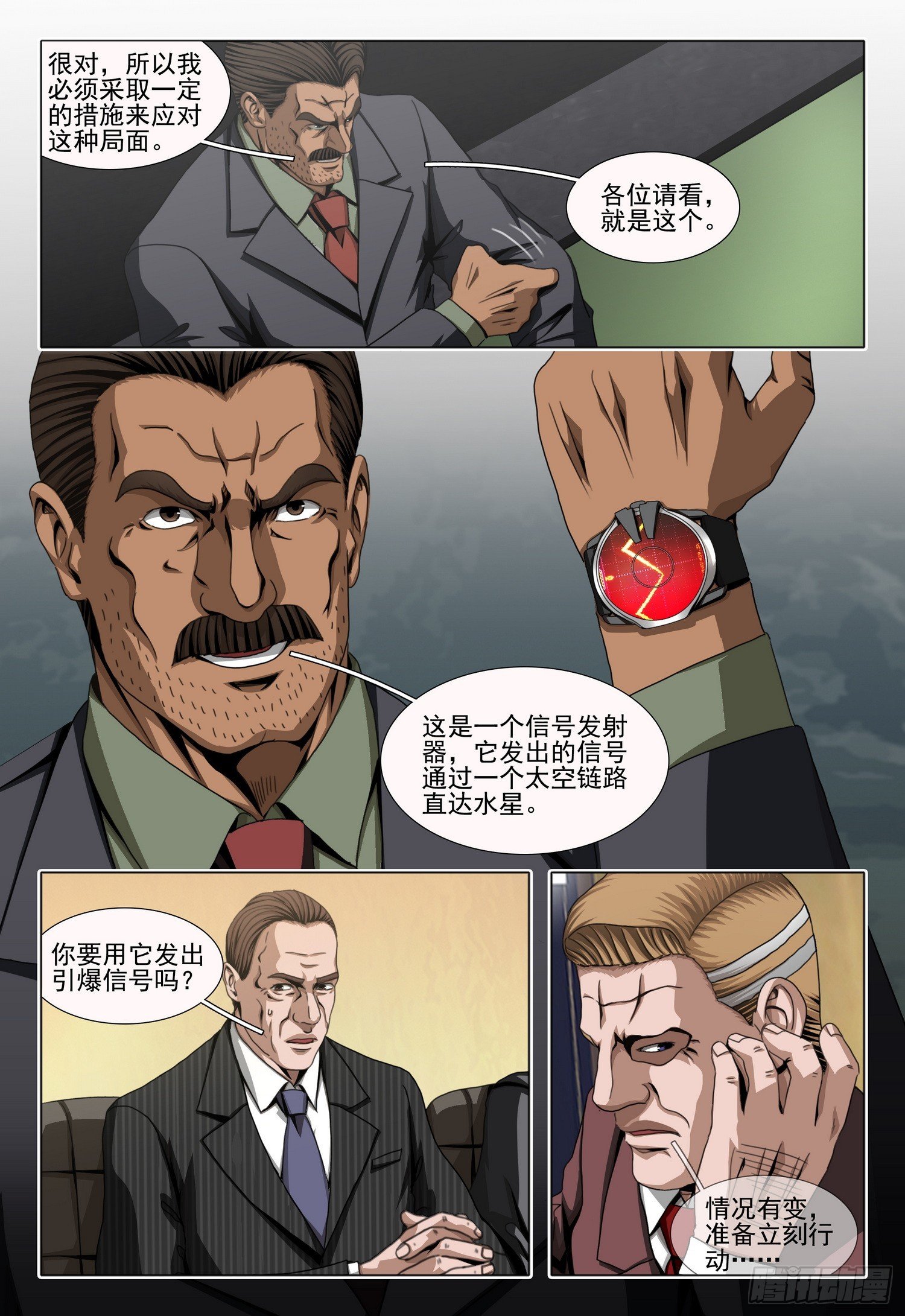 第二部 第六十四话 上