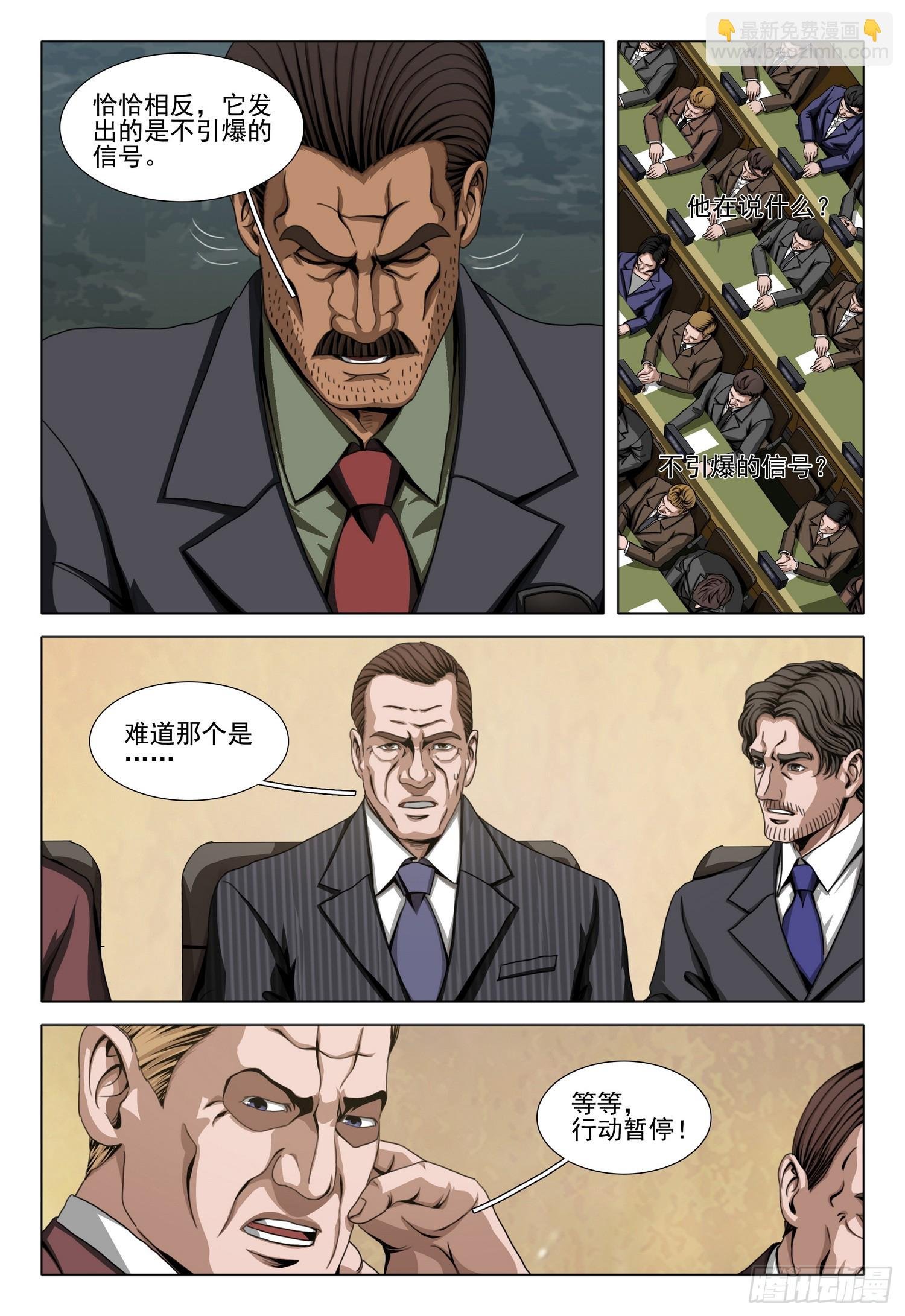 第二部 第六十四话 上